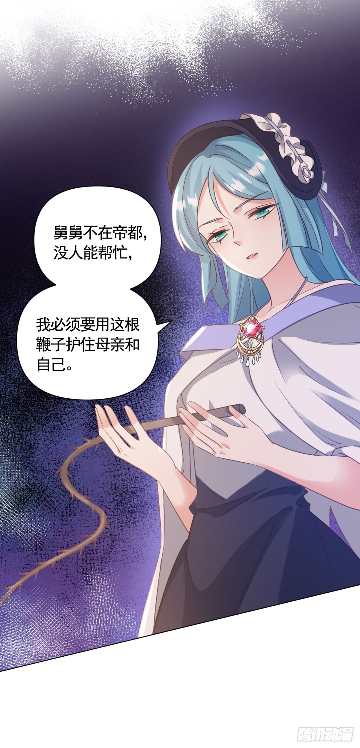 第71话 贝拉的秘密16