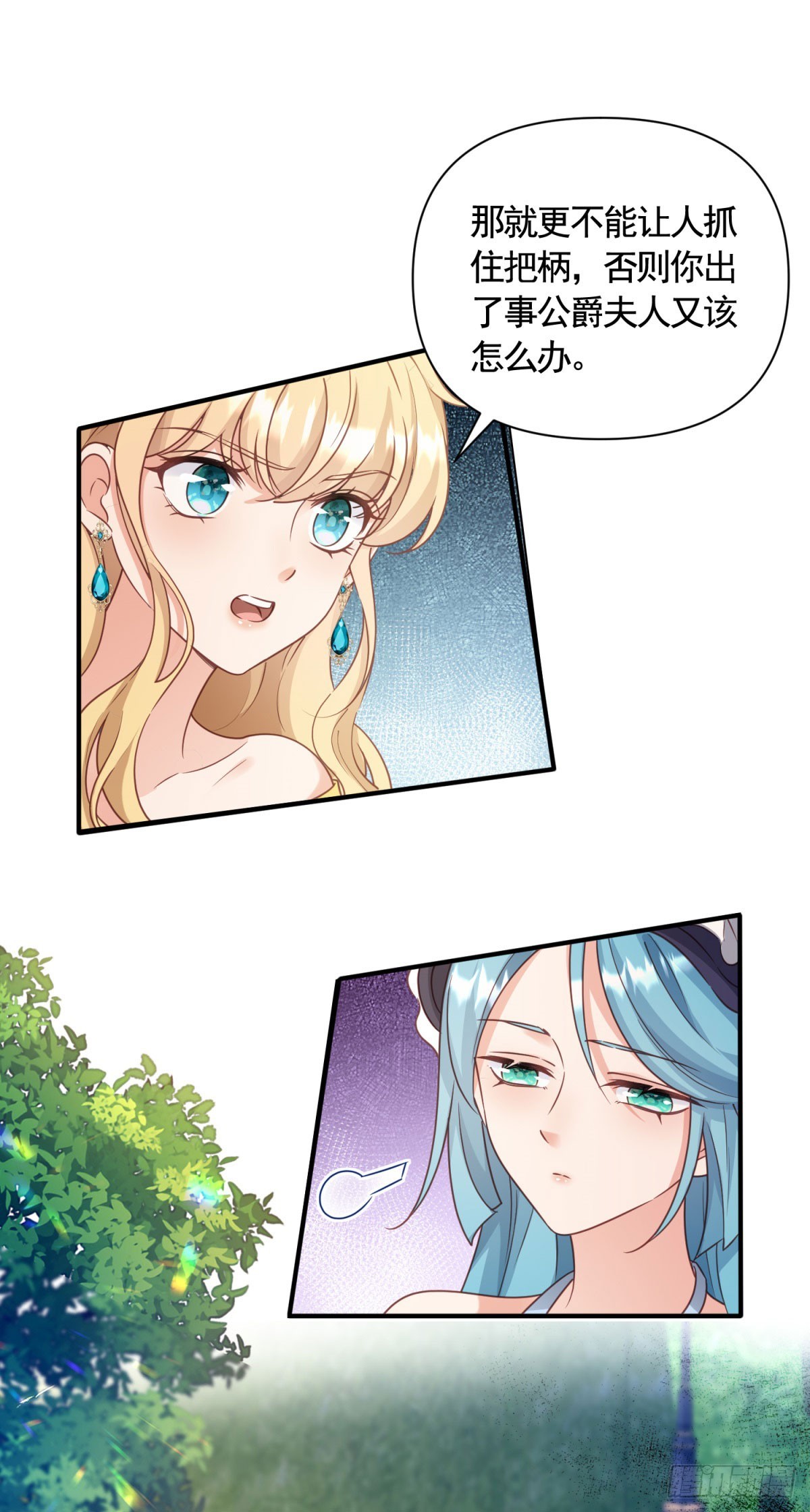 第71话 贝拉的秘密17