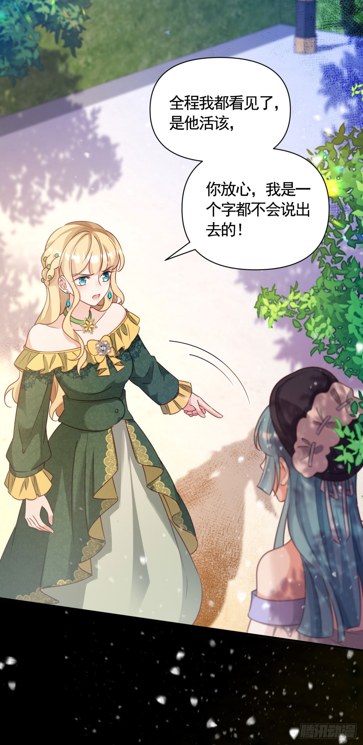 第71话 贝拉的秘密18