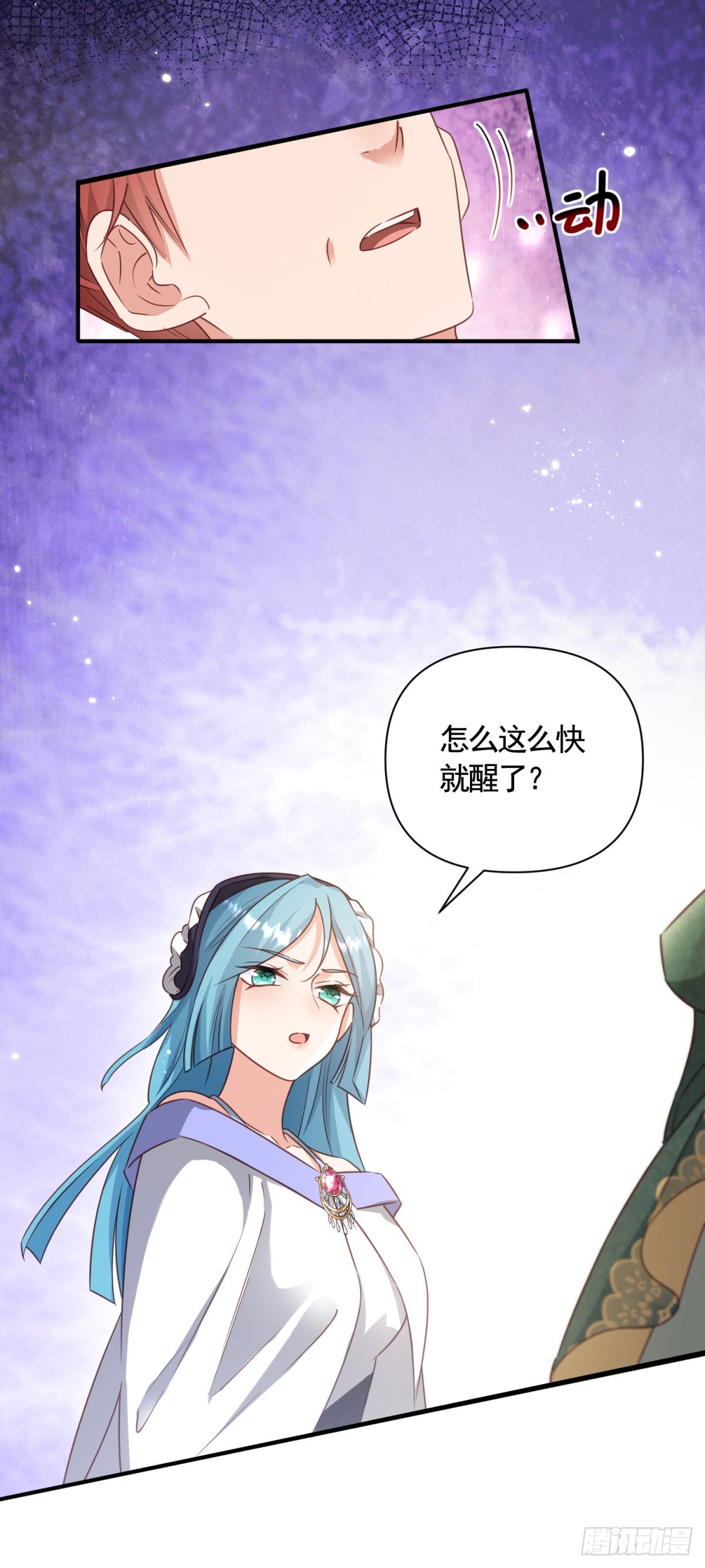 第71话 贝拉的秘密20