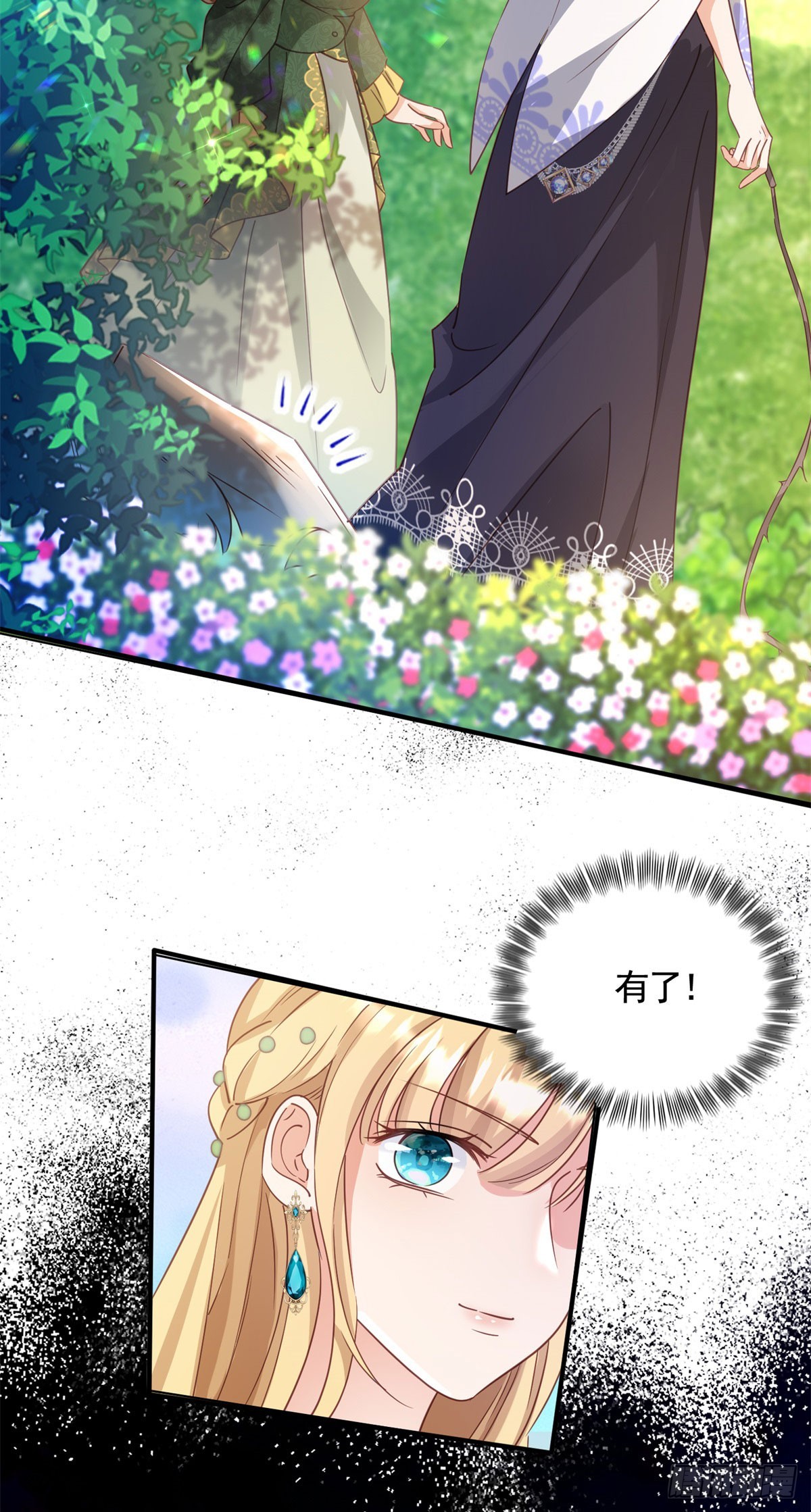 第71话 贝拉的秘密26