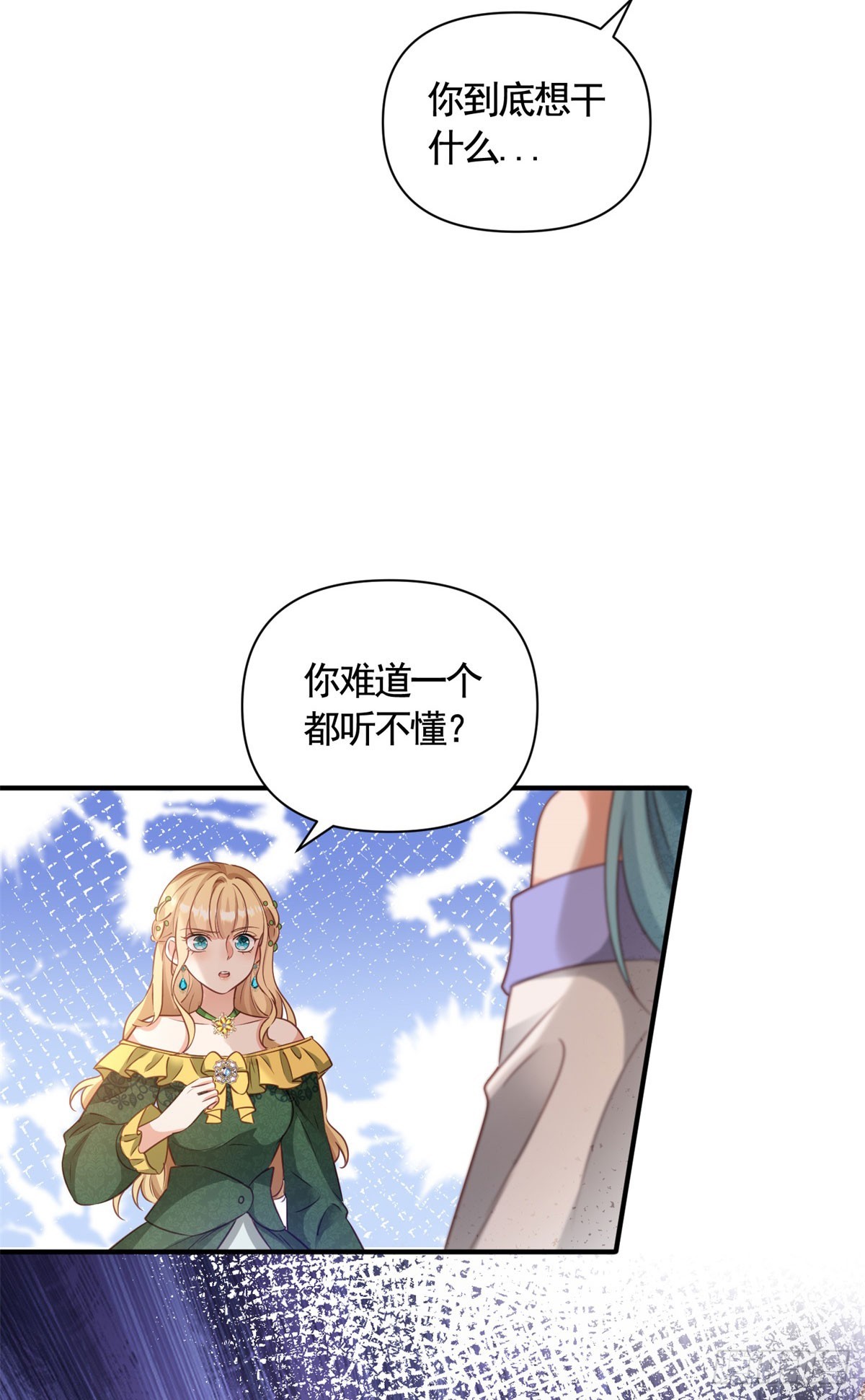 第71话 贝拉的秘密6
