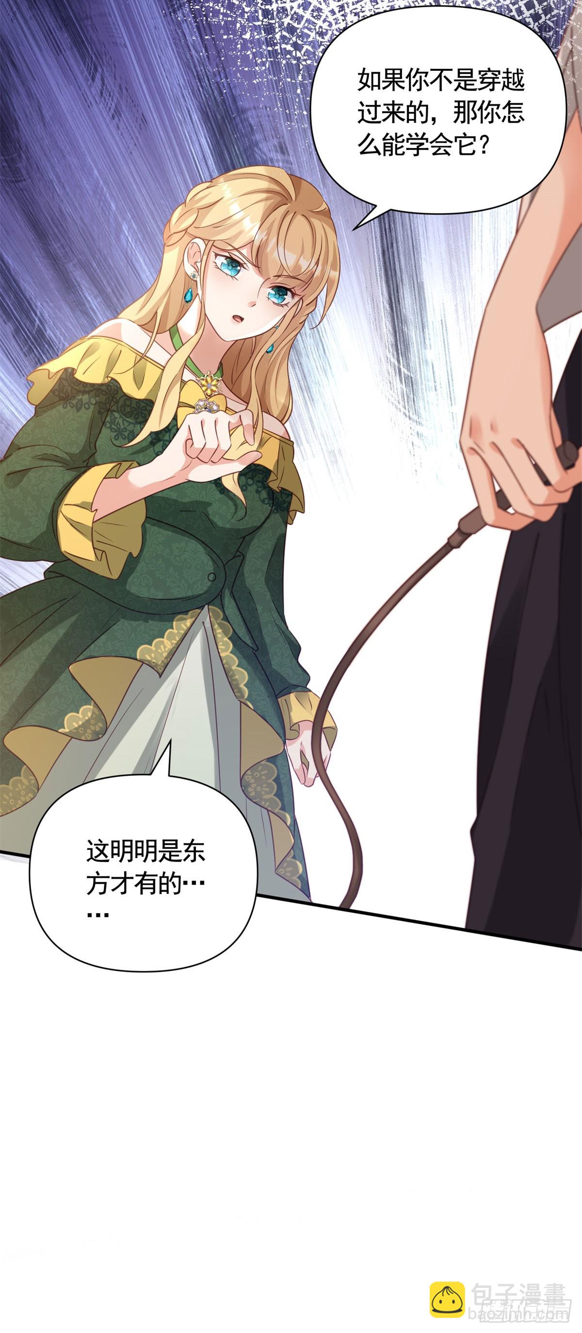 第71话 贝拉的秘密7