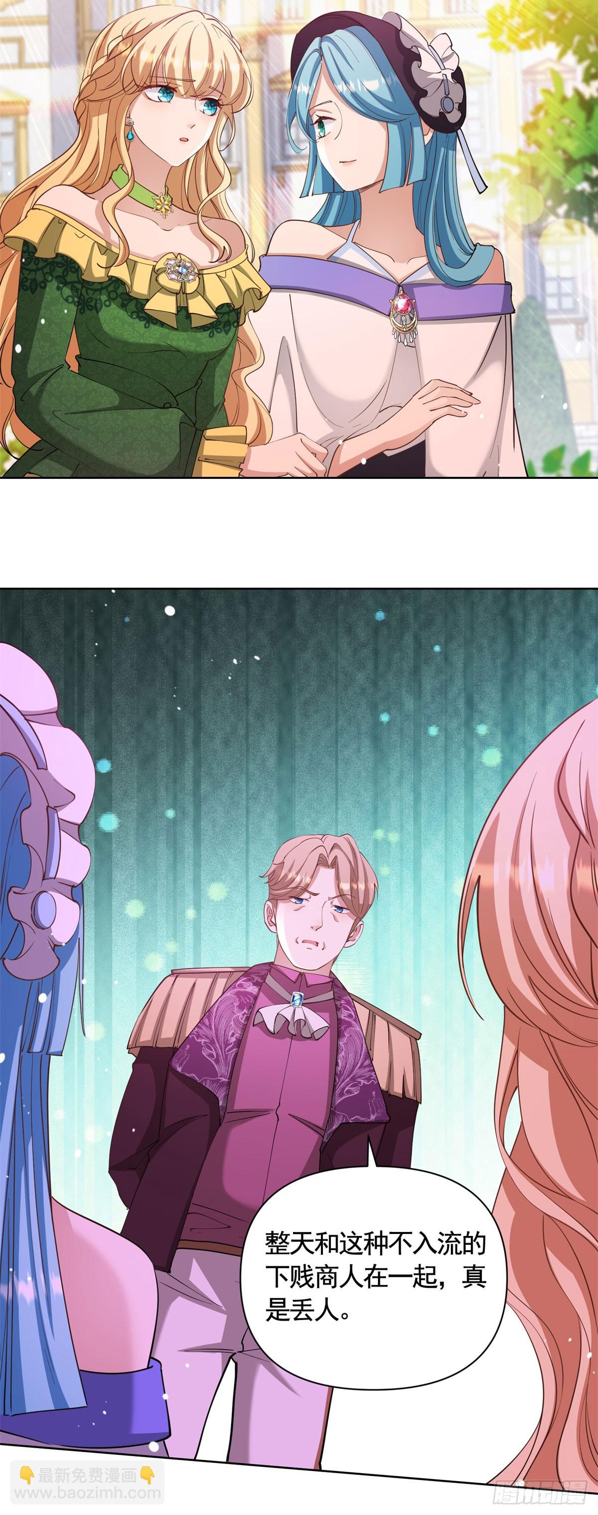 第75话 莉娃夫人出轨了？10