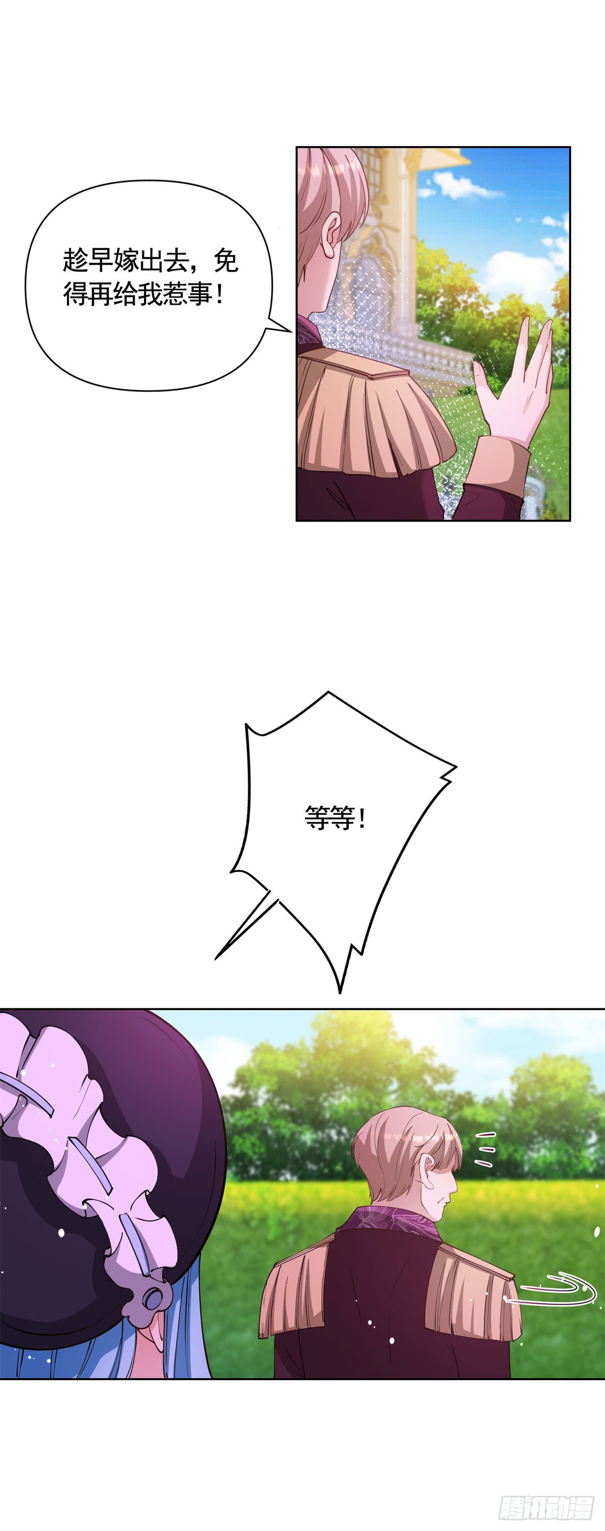 第75话 莉娃夫人出轨了？11