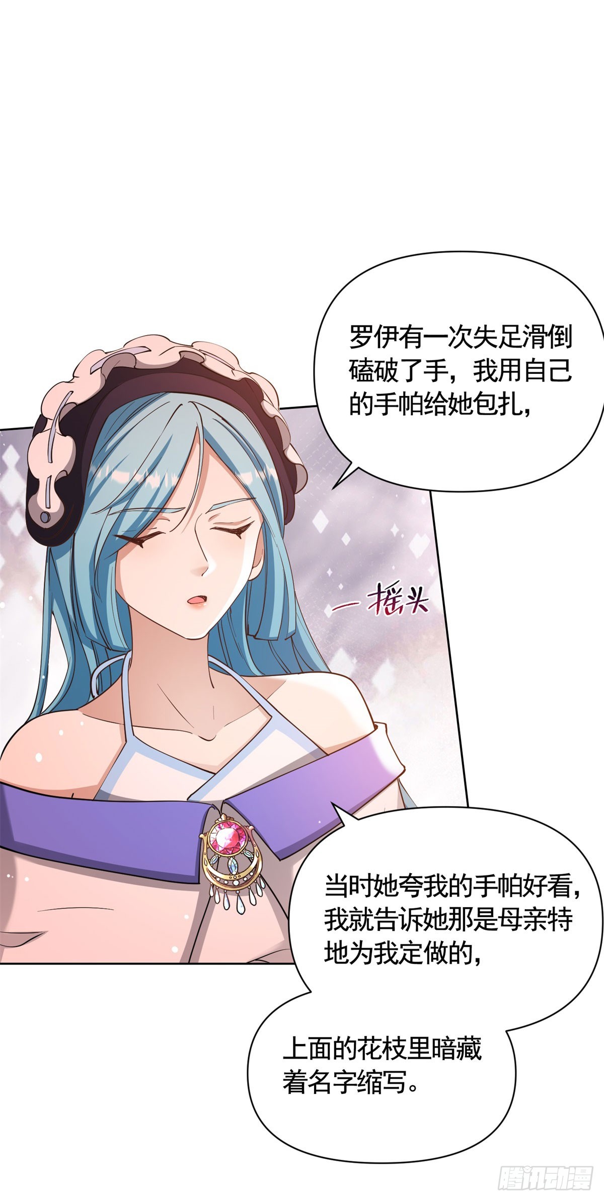 第75话 莉娃夫人出轨了？13
