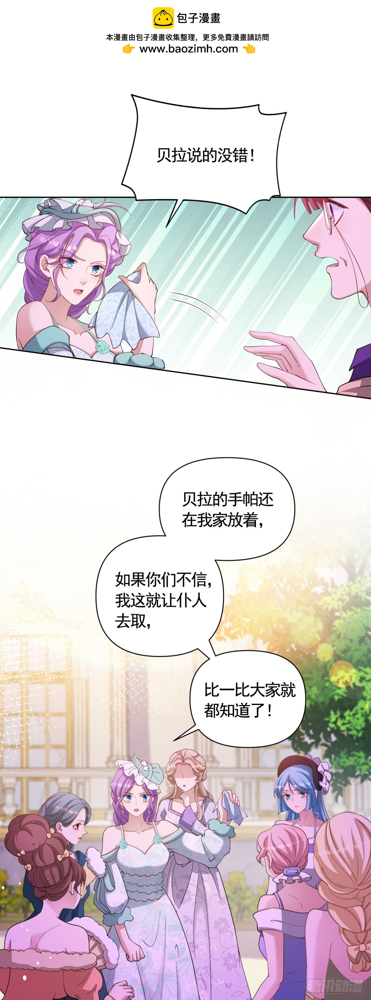 第75话 莉娃夫人出轨了？14