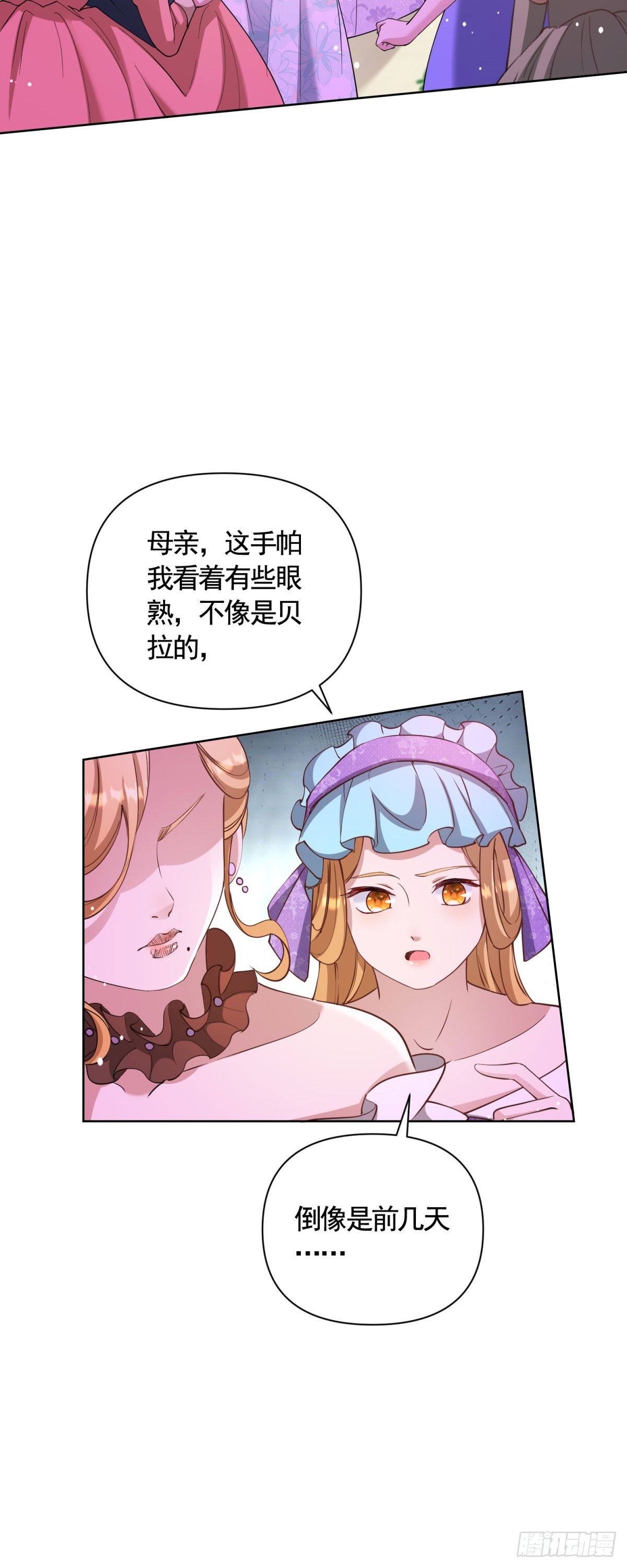 第75话 莉娃夫人出轨了？15