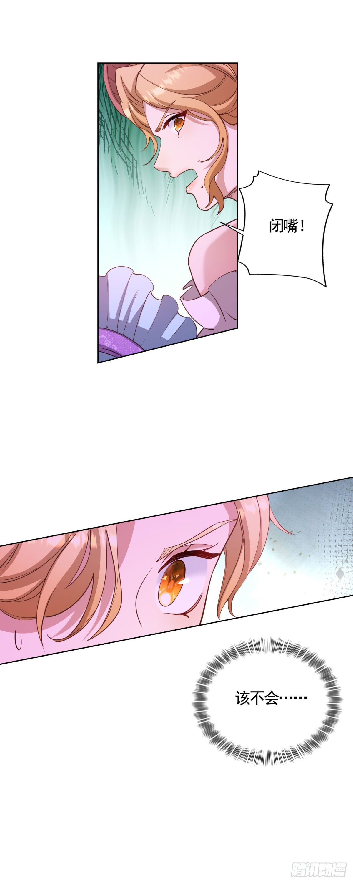 第75话 莉娃夫人出轨了？16