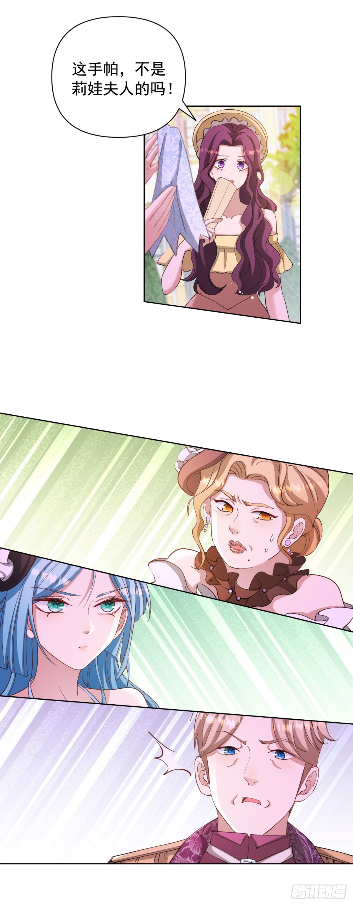 第75话 莉娃夫人出轨了？17