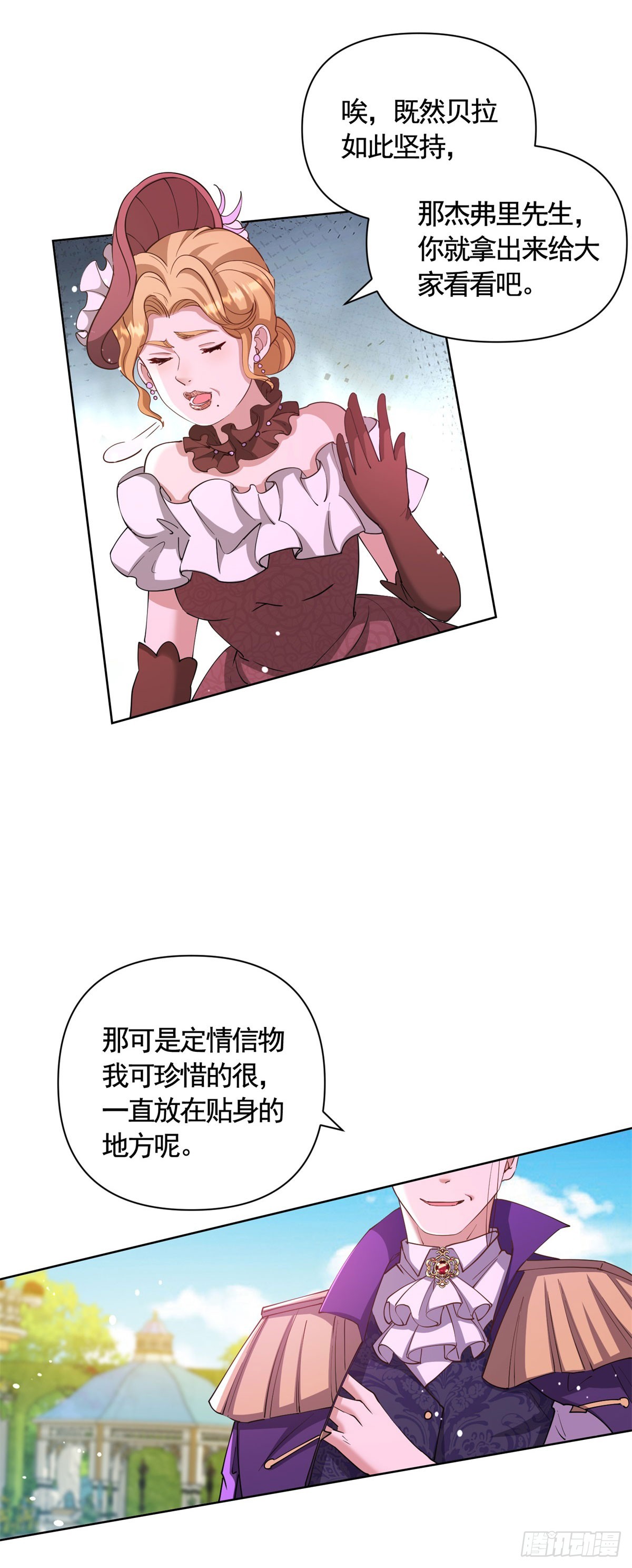 第75话 莉娃夫人出轨了？3