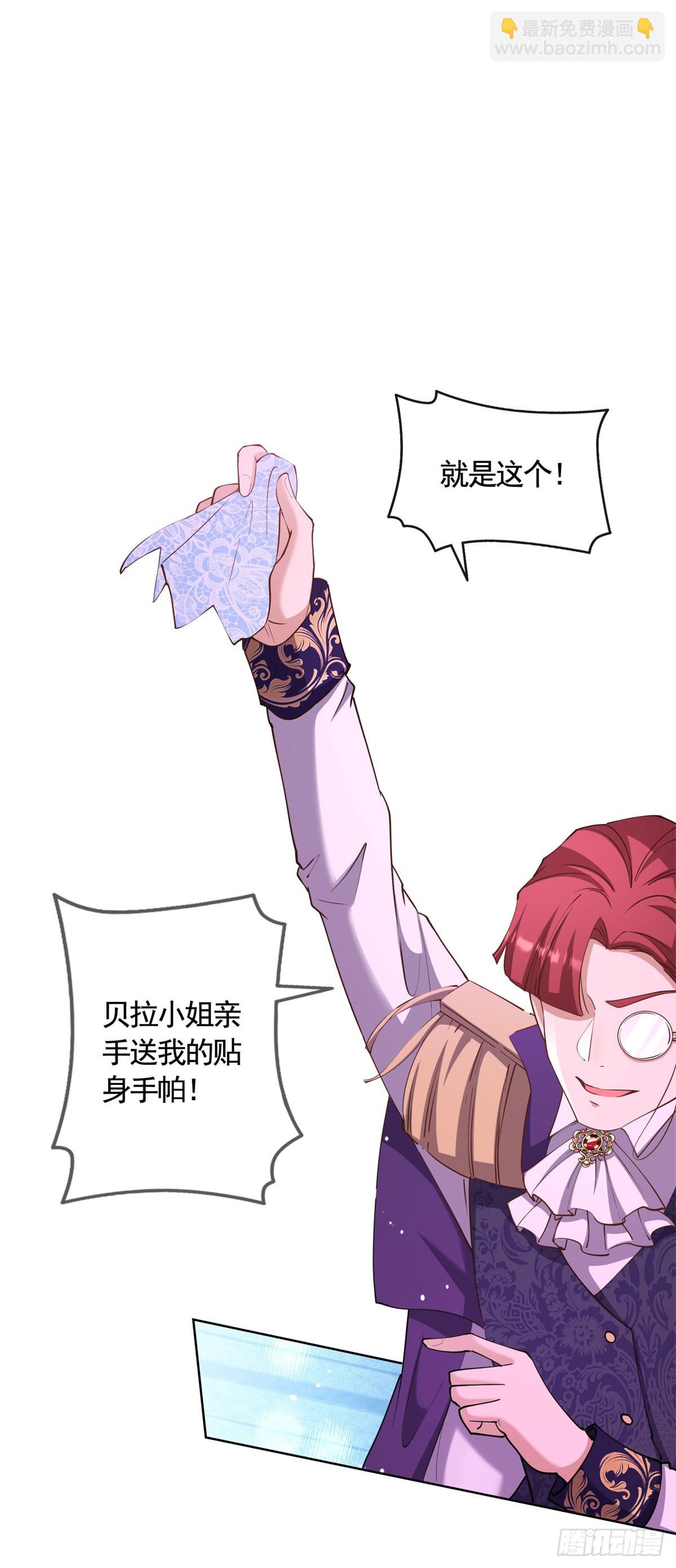 第75话 莉娃夫人出轨了？4