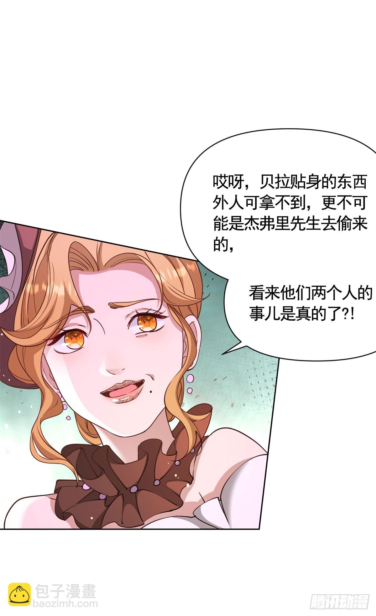 第75话 莉娃夫人出轨了？5