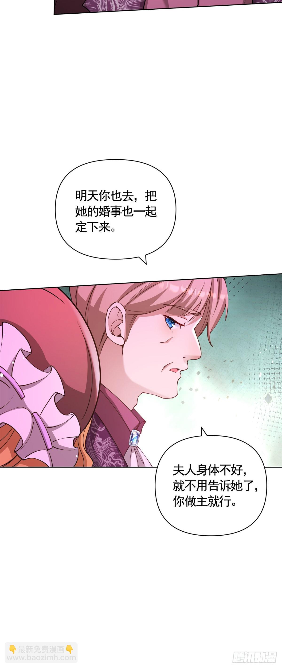 第75话 莉娃夫人出轨了？7