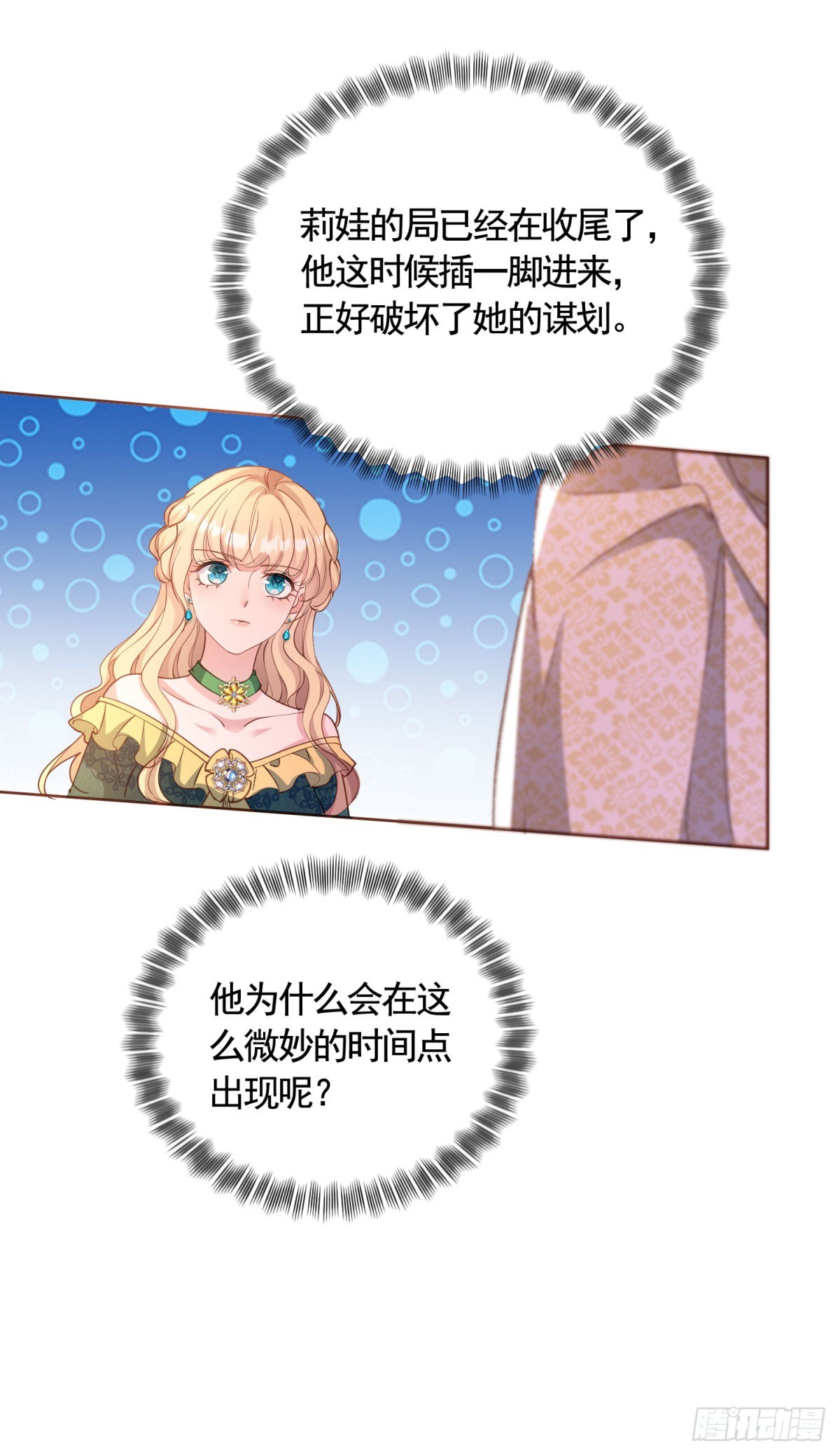 第76话 公爵VS大骑士！13