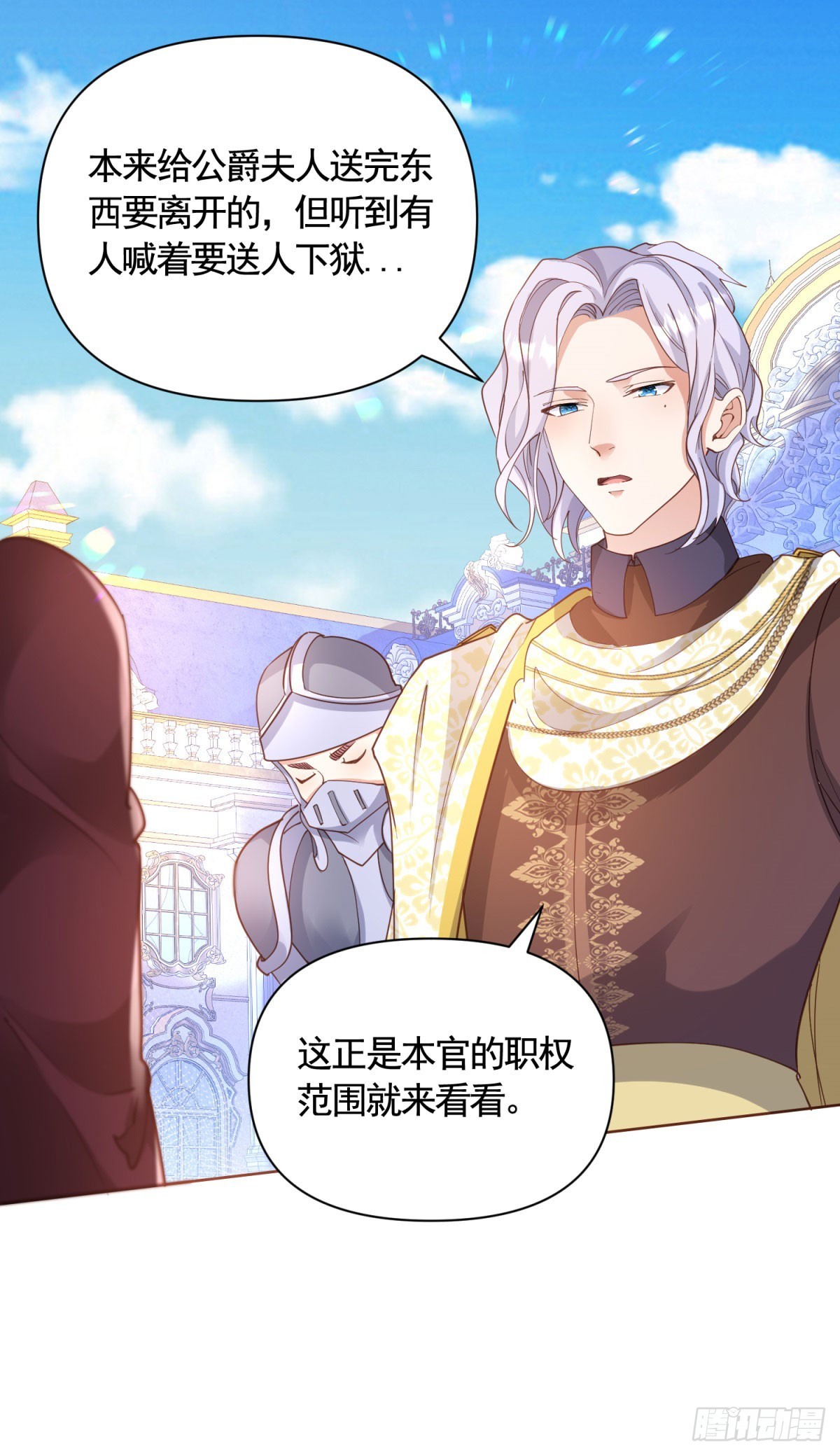 第76话 公爵VS大骑士！16