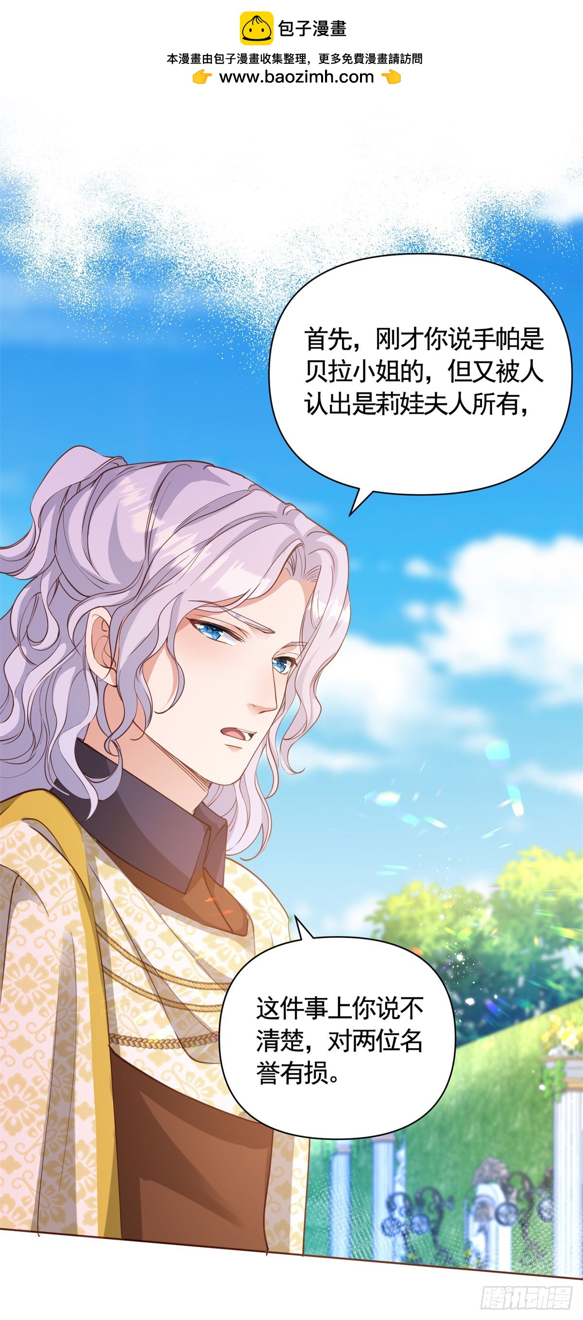 第76话 公爵VS大骑士！20