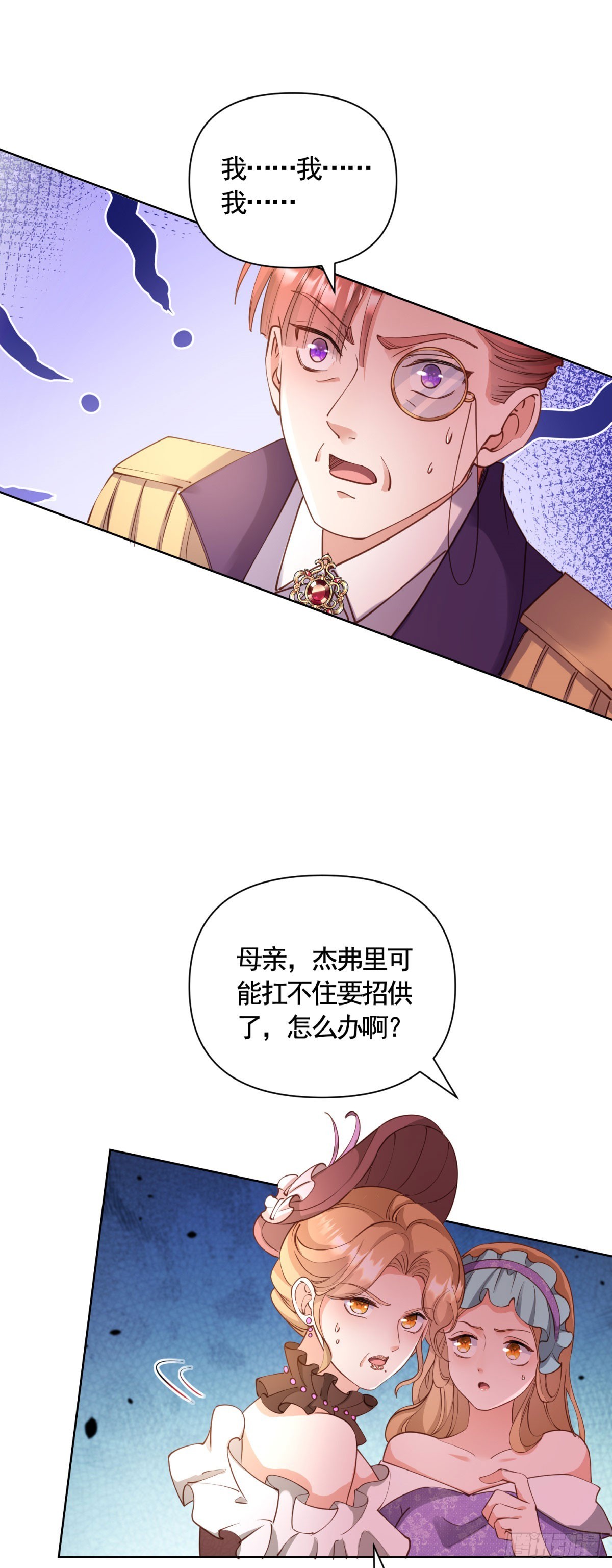 第76话 公爵VS大骑士！23