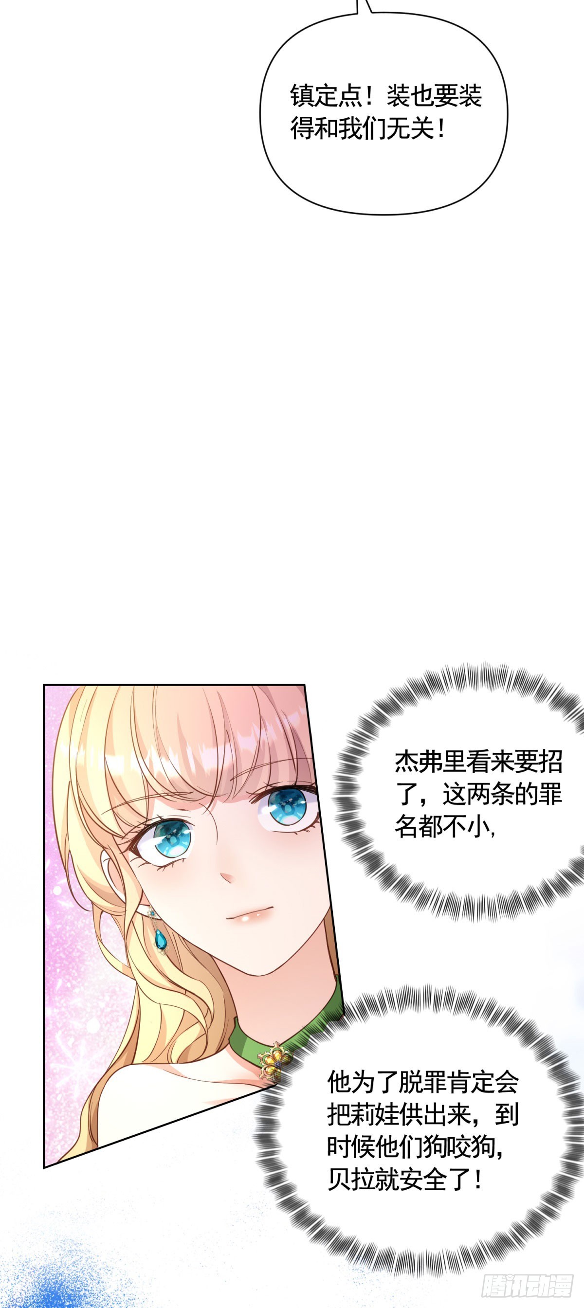第76话 公爵VS大骑士！24