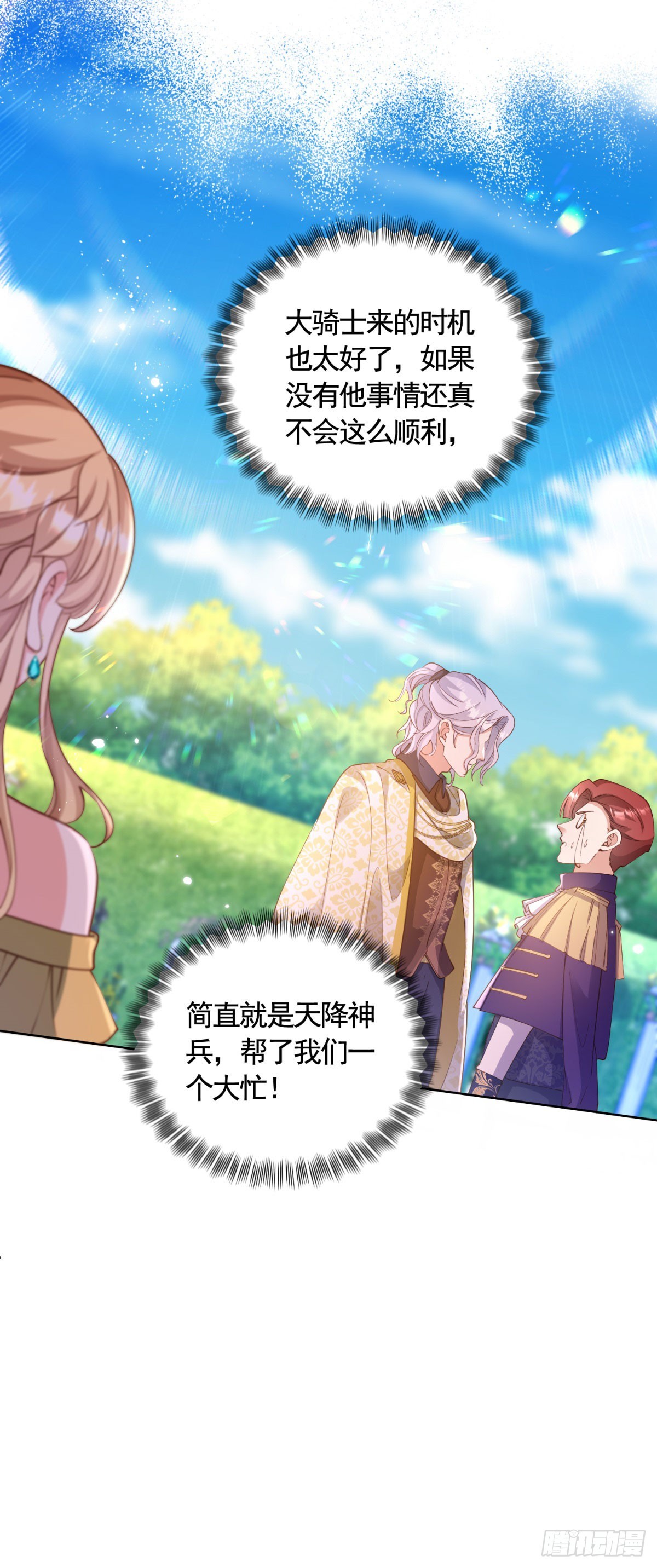 第76话 公爵VS大骑士！25