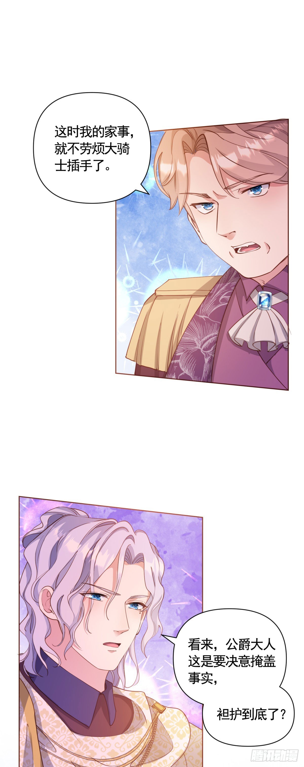 第76话 公爵VS大骑士！28
