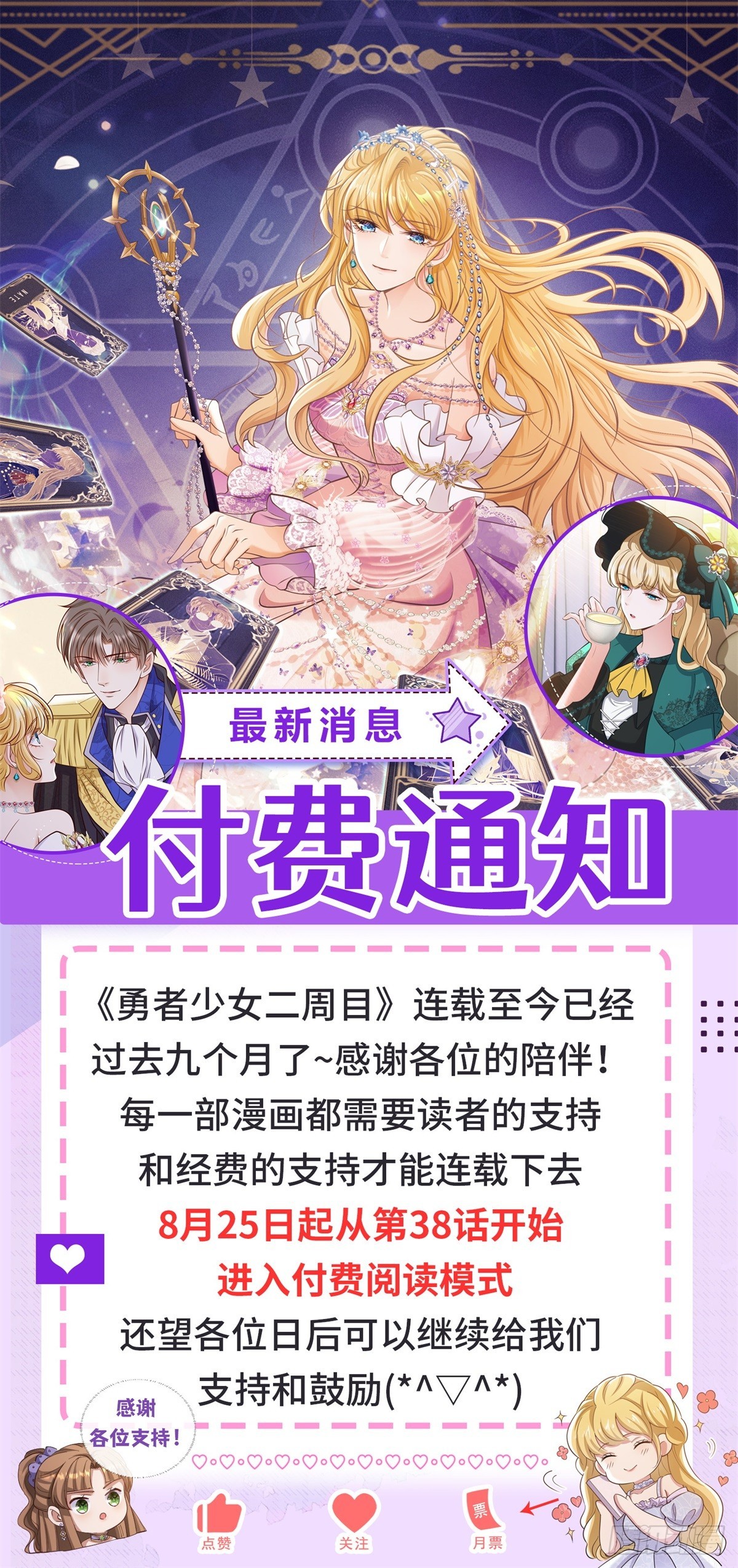 第76话 公爵VS大骑士！31