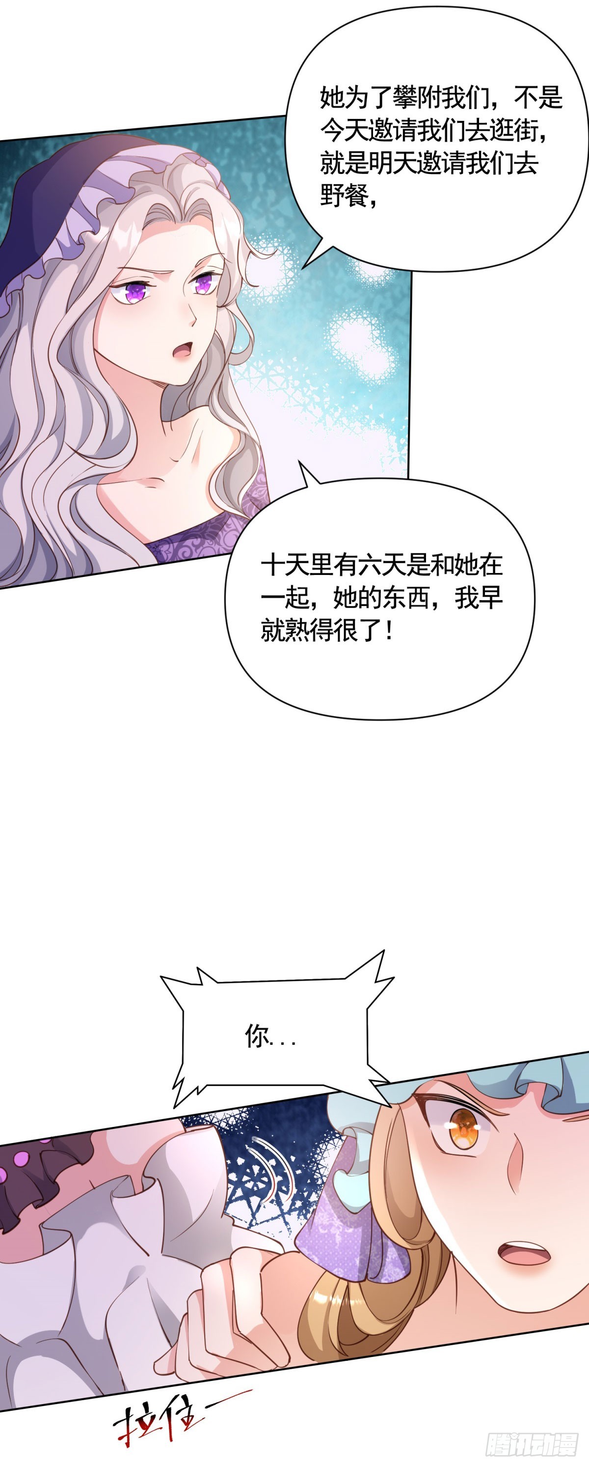 第76话 公爵VS大骑士！4