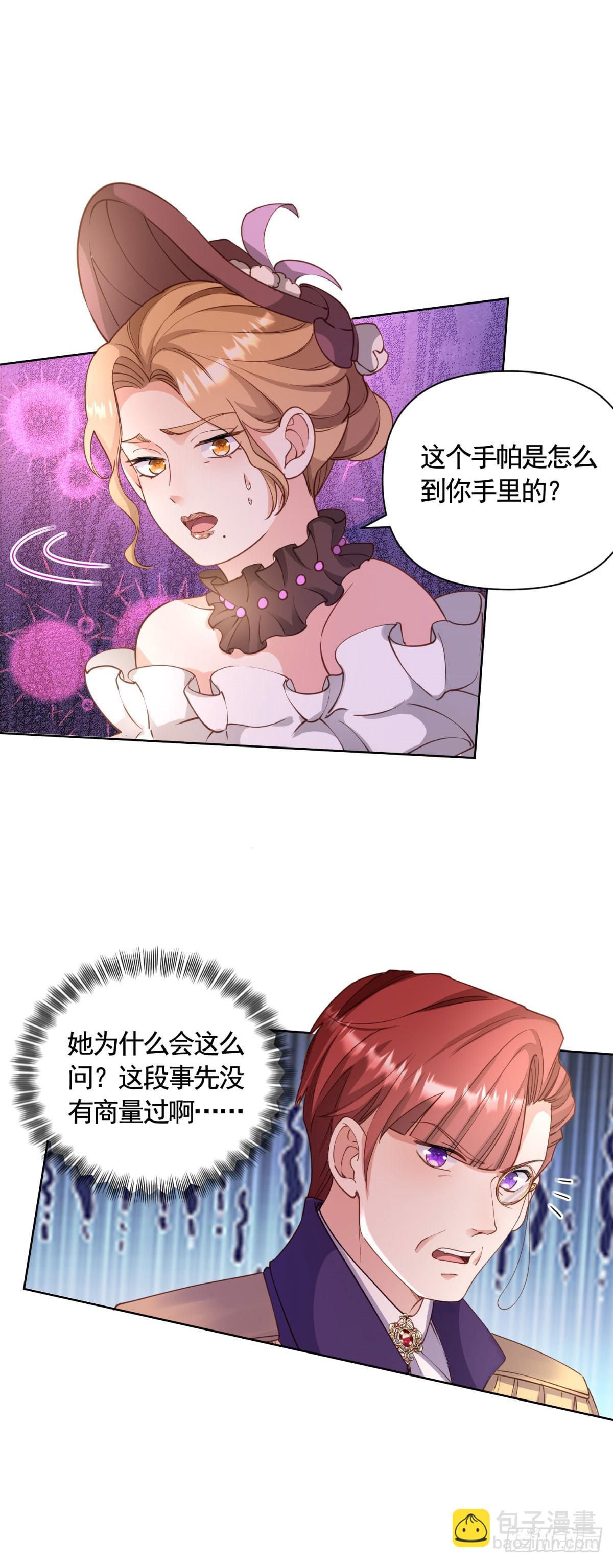 第76话 公爵VS大骑士！5