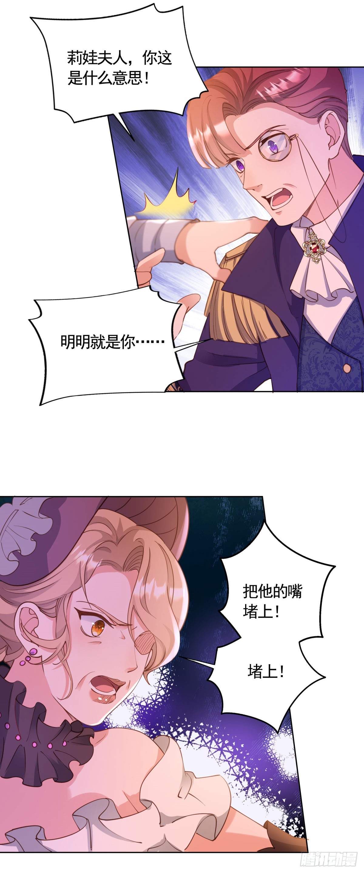 第76话 公爵VS大骑士！9