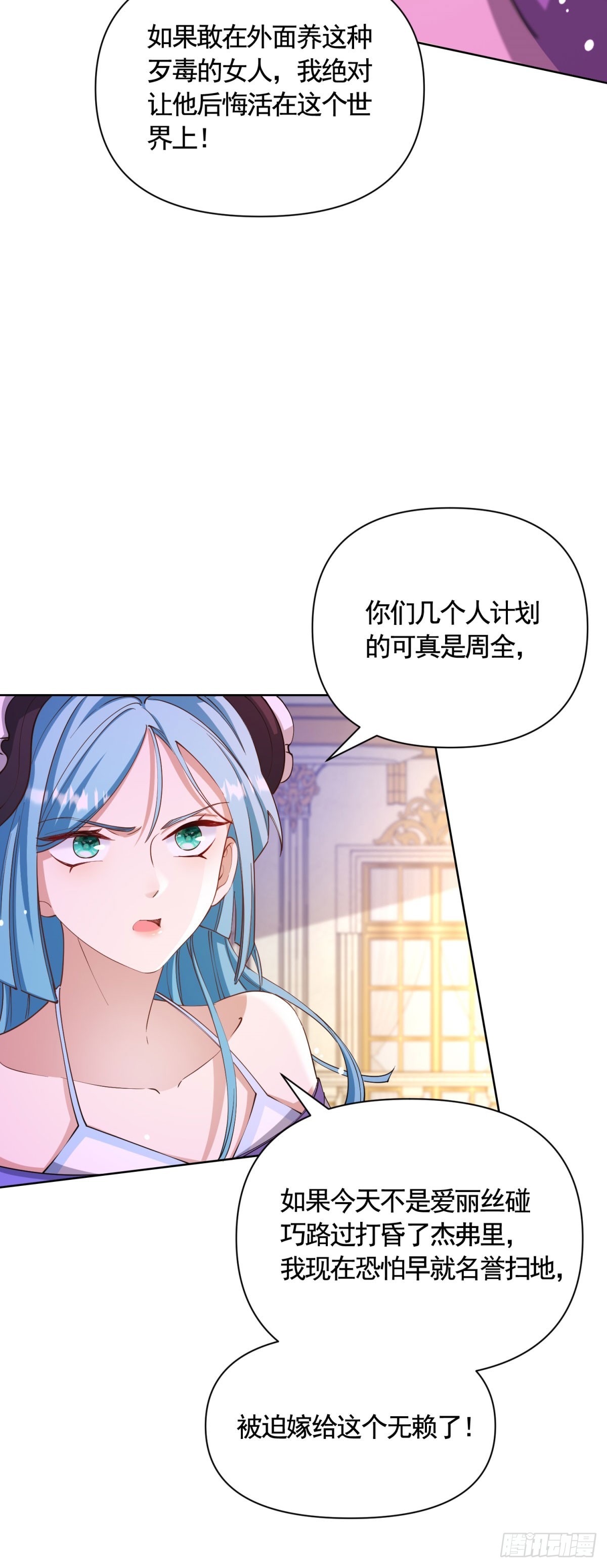 第77话 大骑士给的选择11