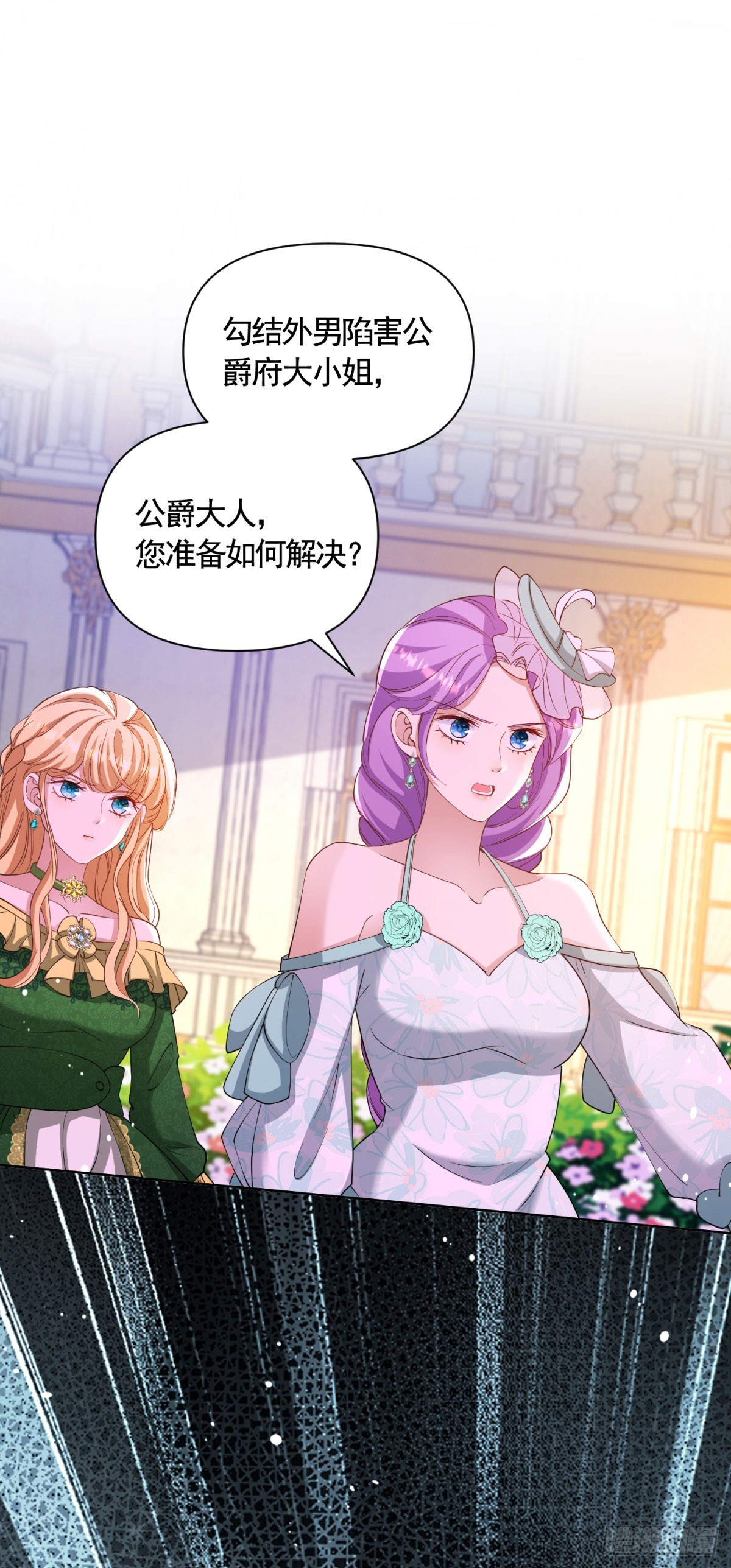 第77话 大骑士给的选择12