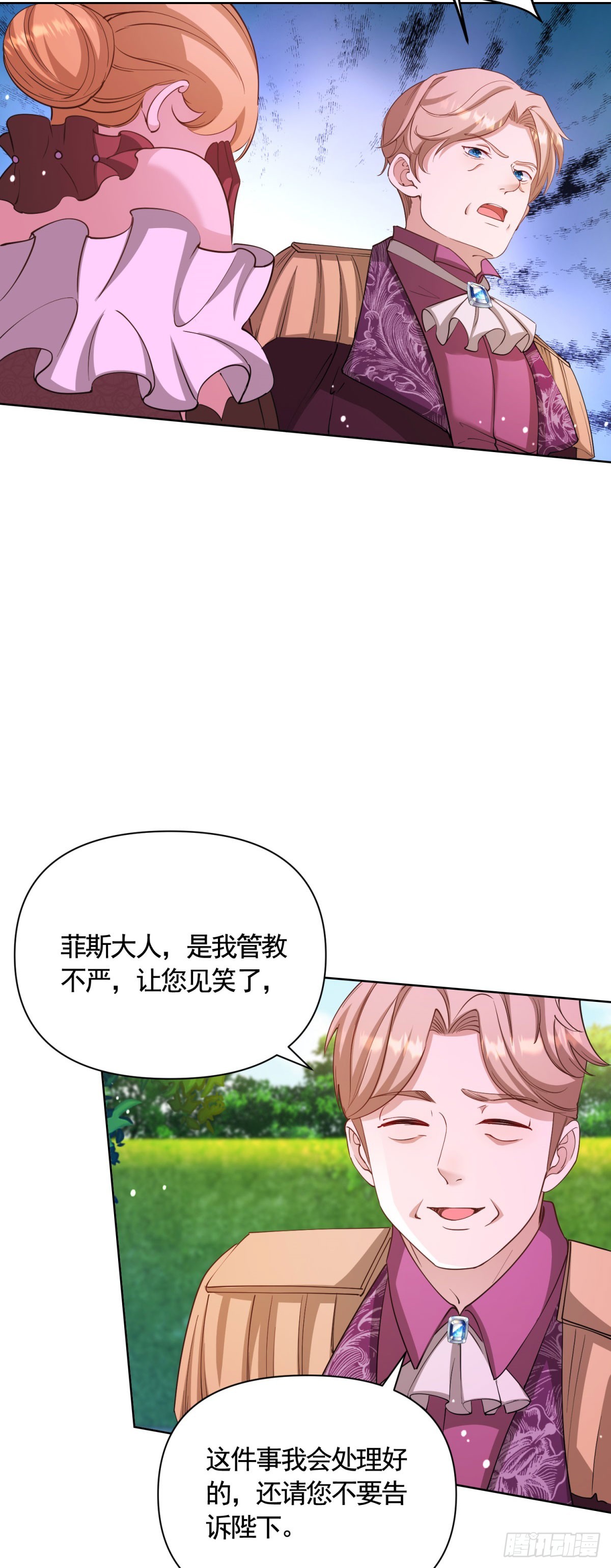 第77话 大骑士给的选择15