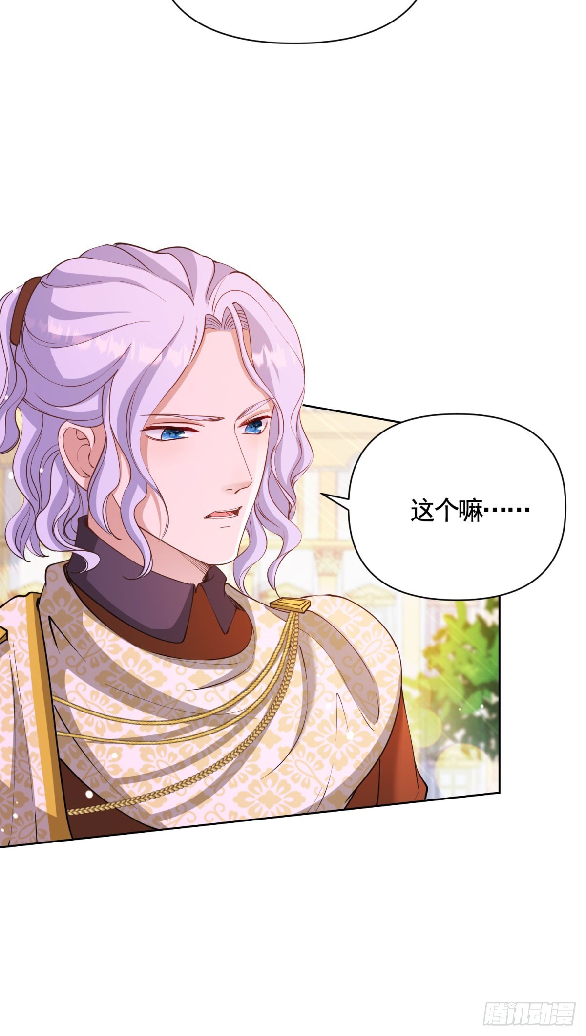 第77话 大骑士给的选择16