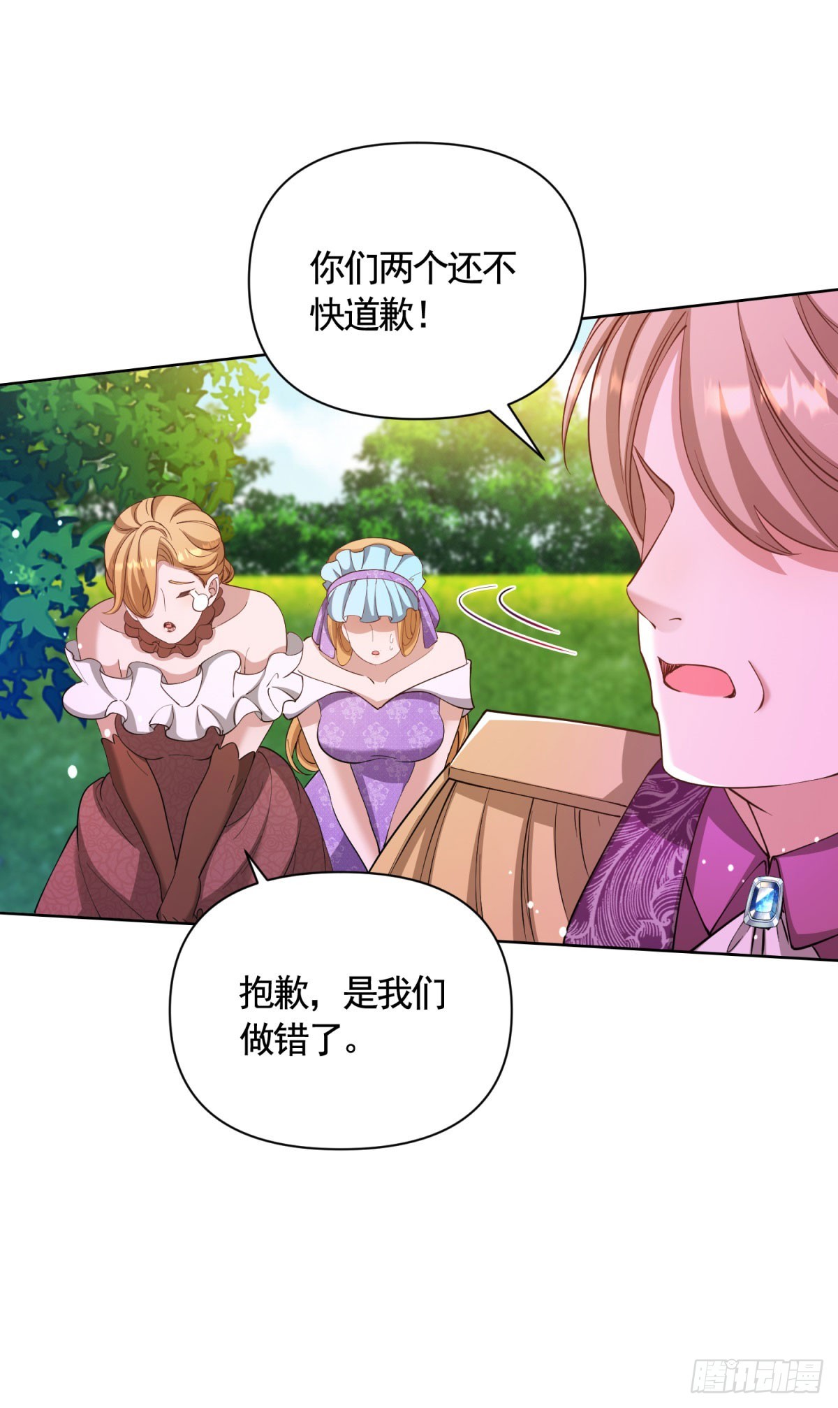 第77话 大骑士给的选择17