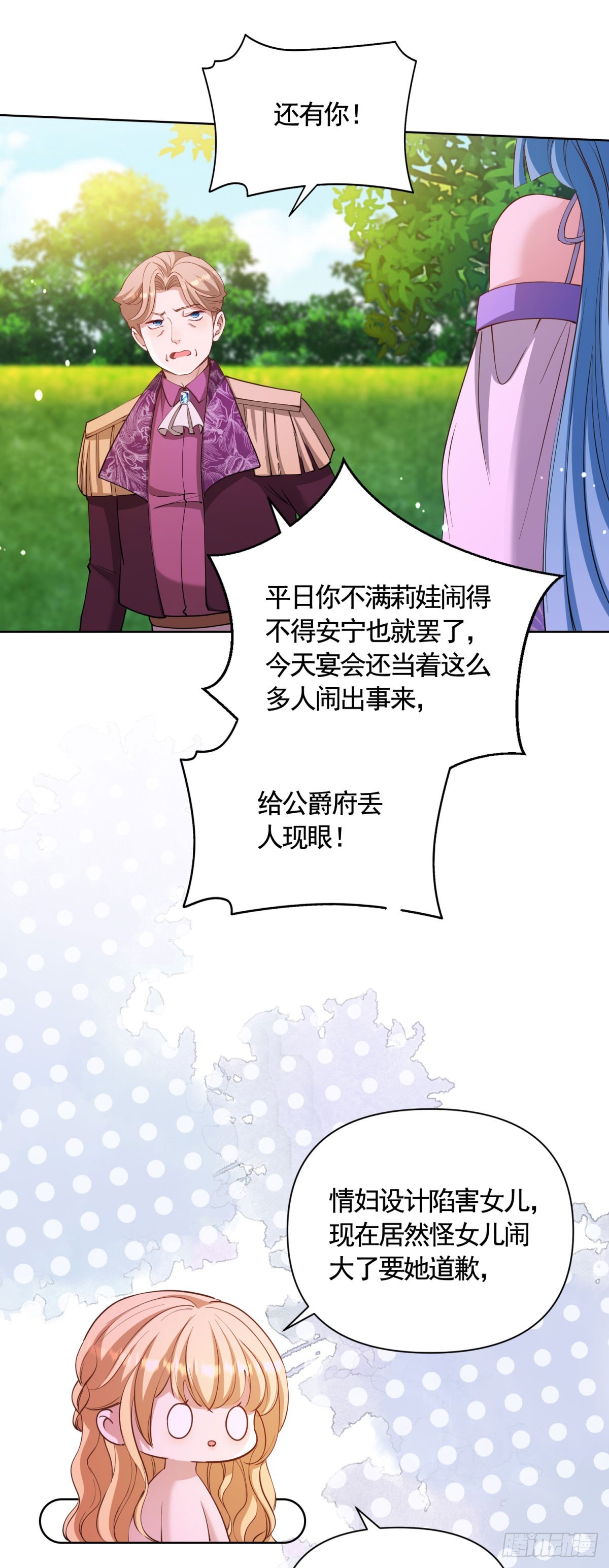第77话 大骑士给的选择18