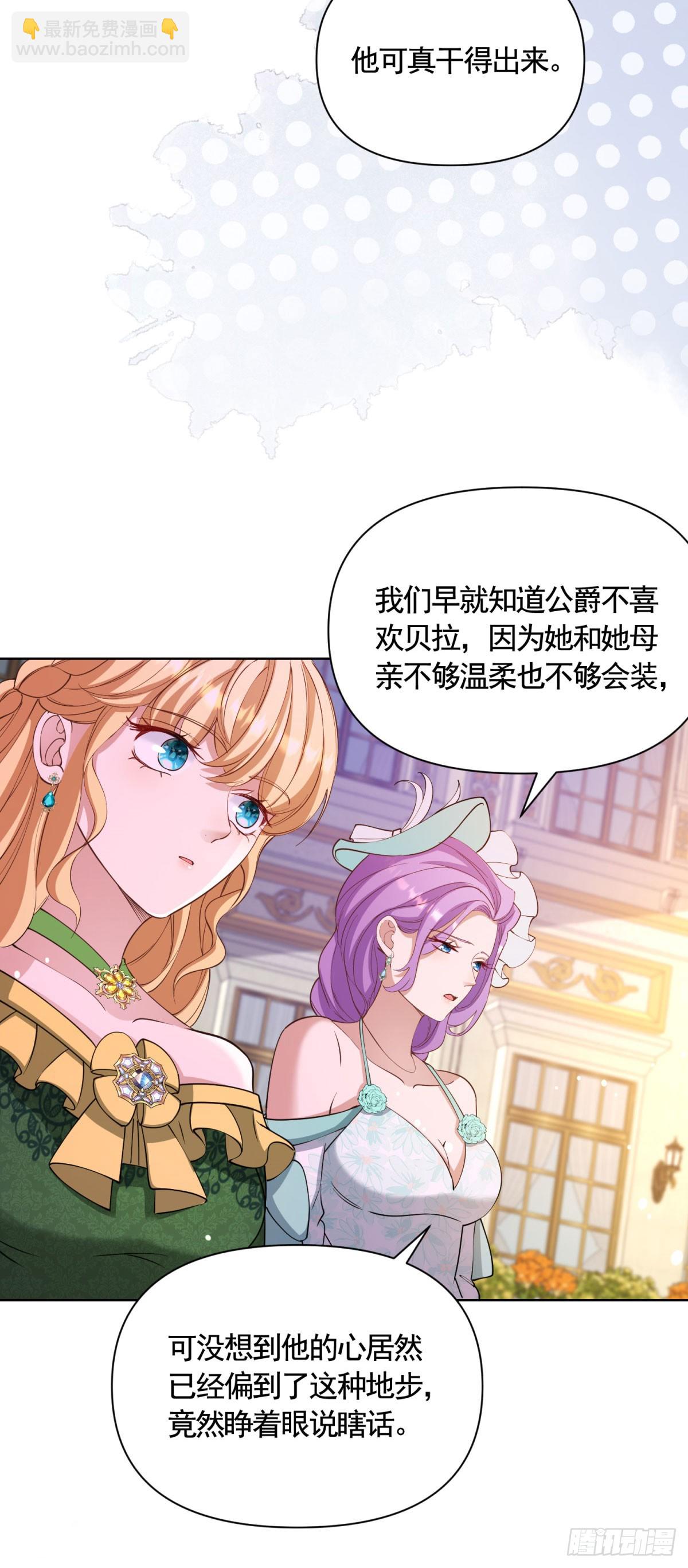 第77话 大骑士给的选择19