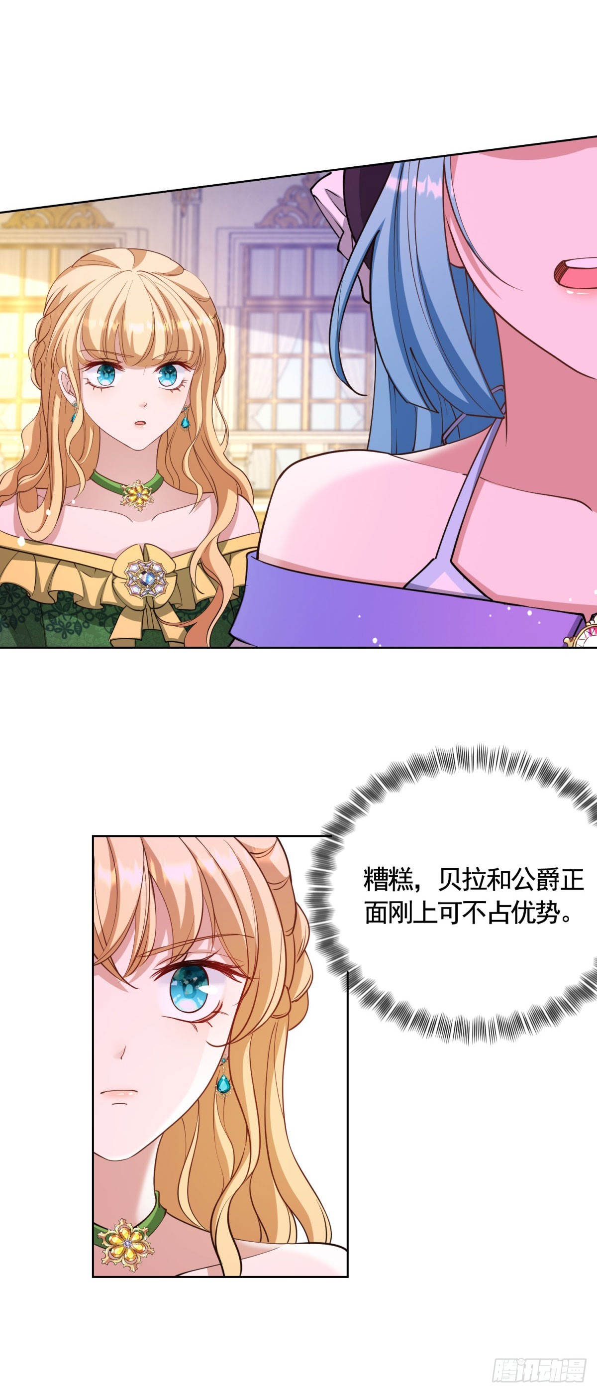 第77话 大骑士给的选择24