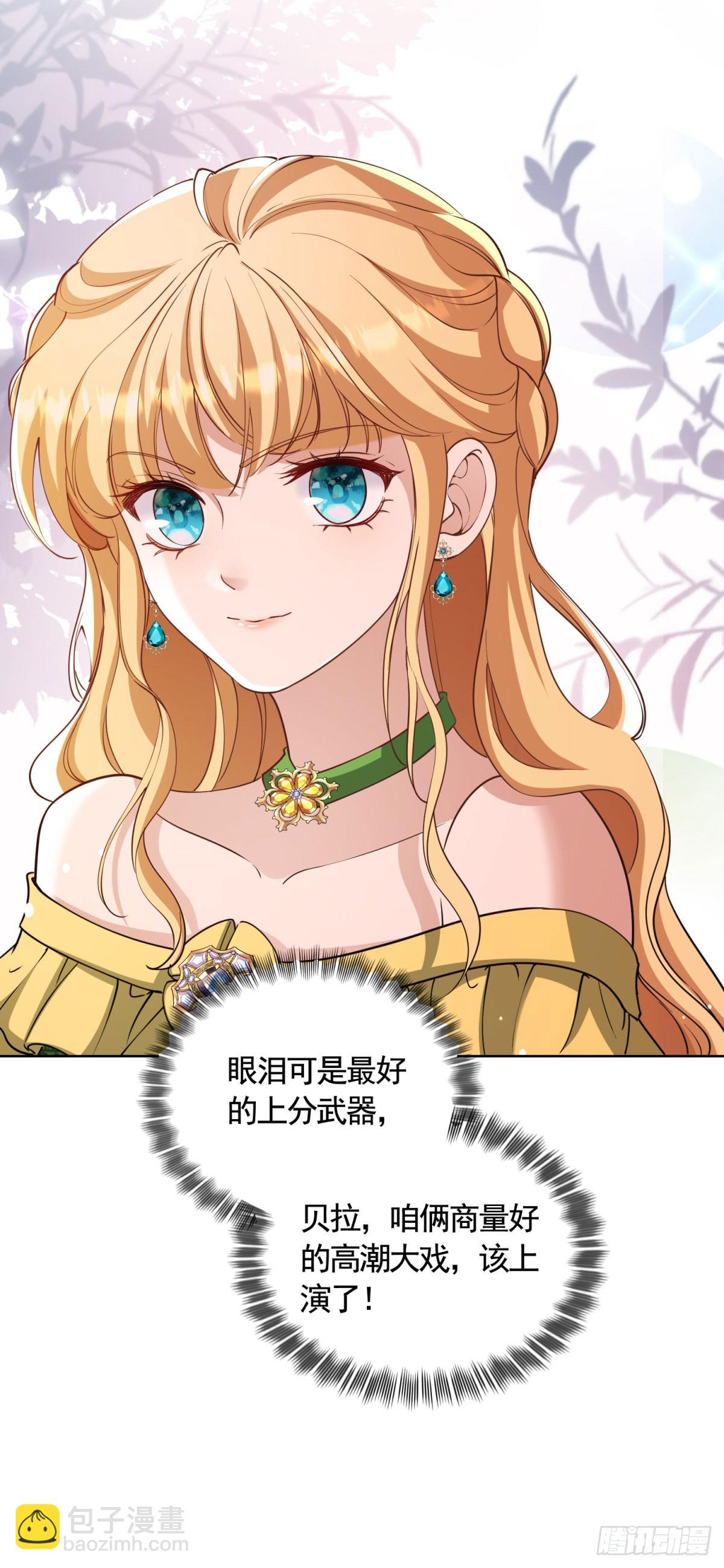 第77话 大骑士给的选择27