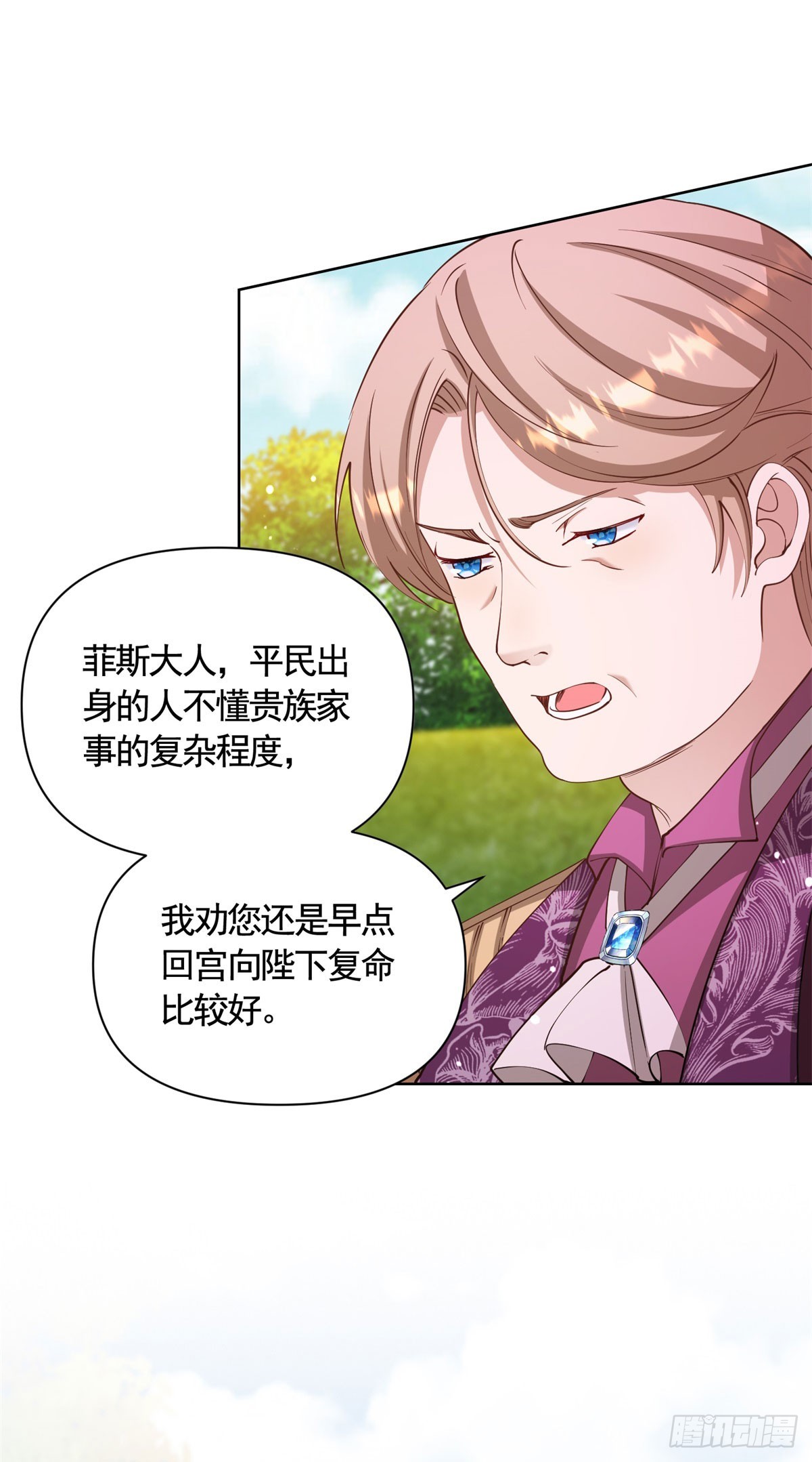 第77话 大骑士给的选择3