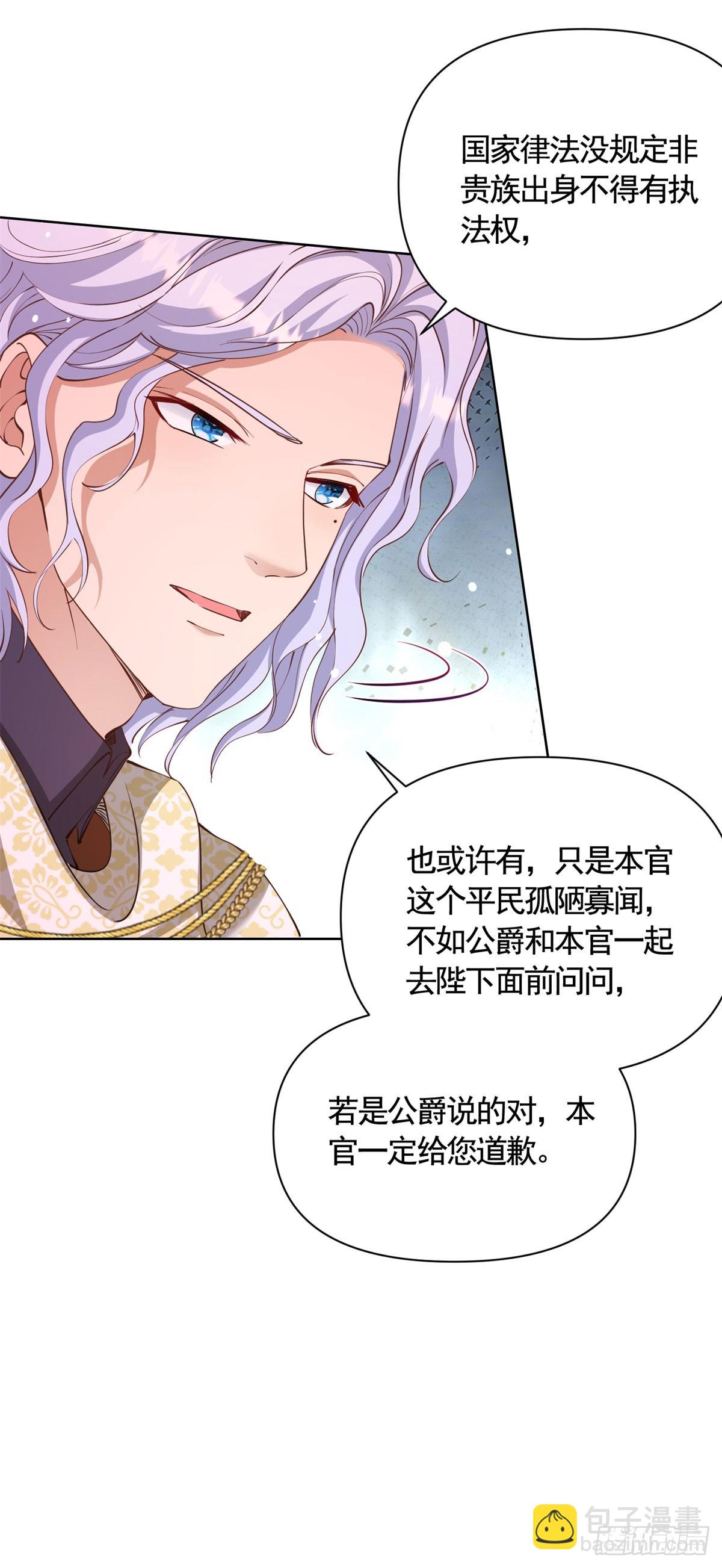 第77话 大骑士给的选择5
