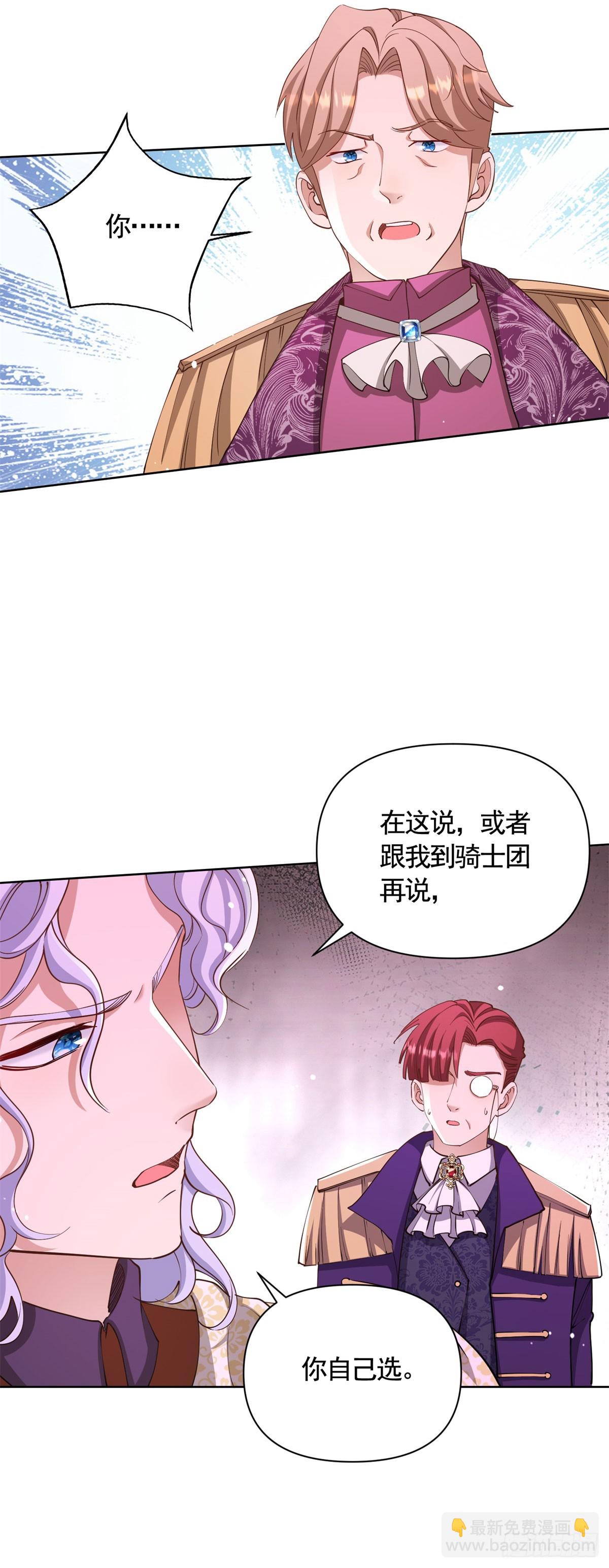 第77话 大骑士给的选择6