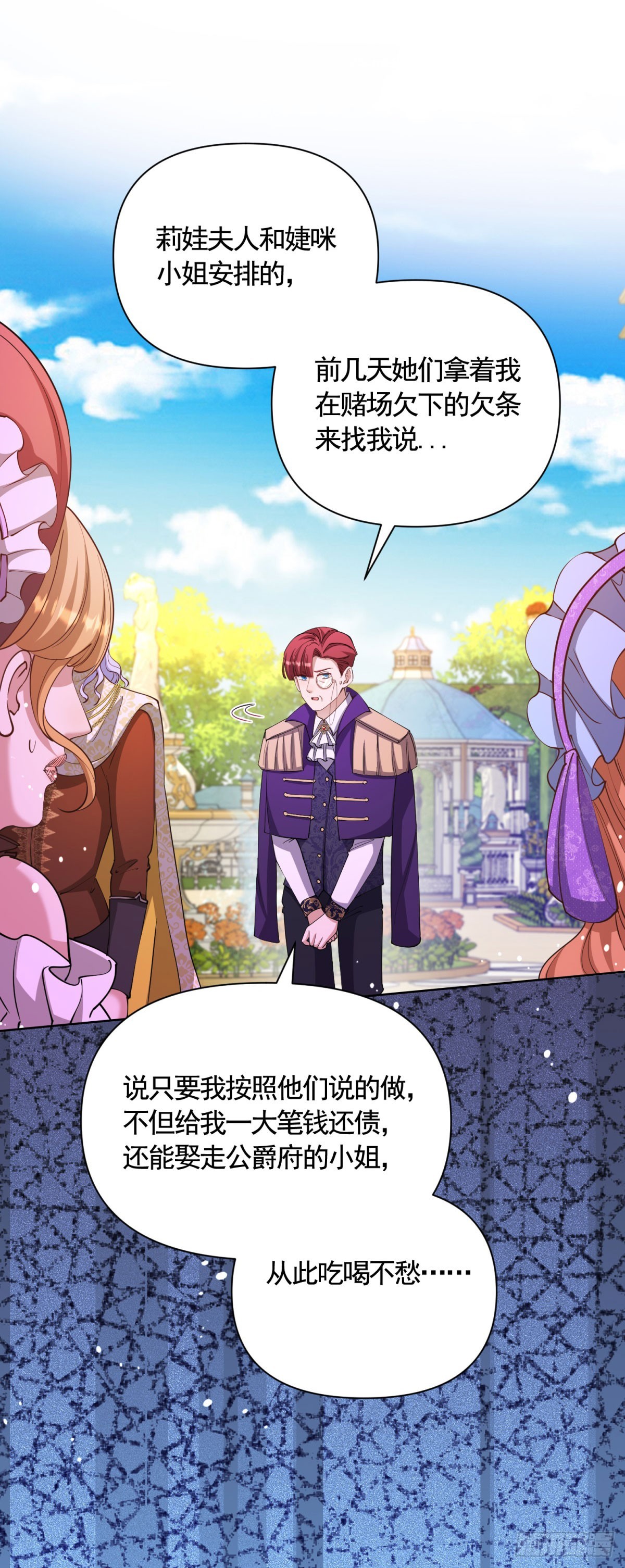第77话 大骑士给的选择9