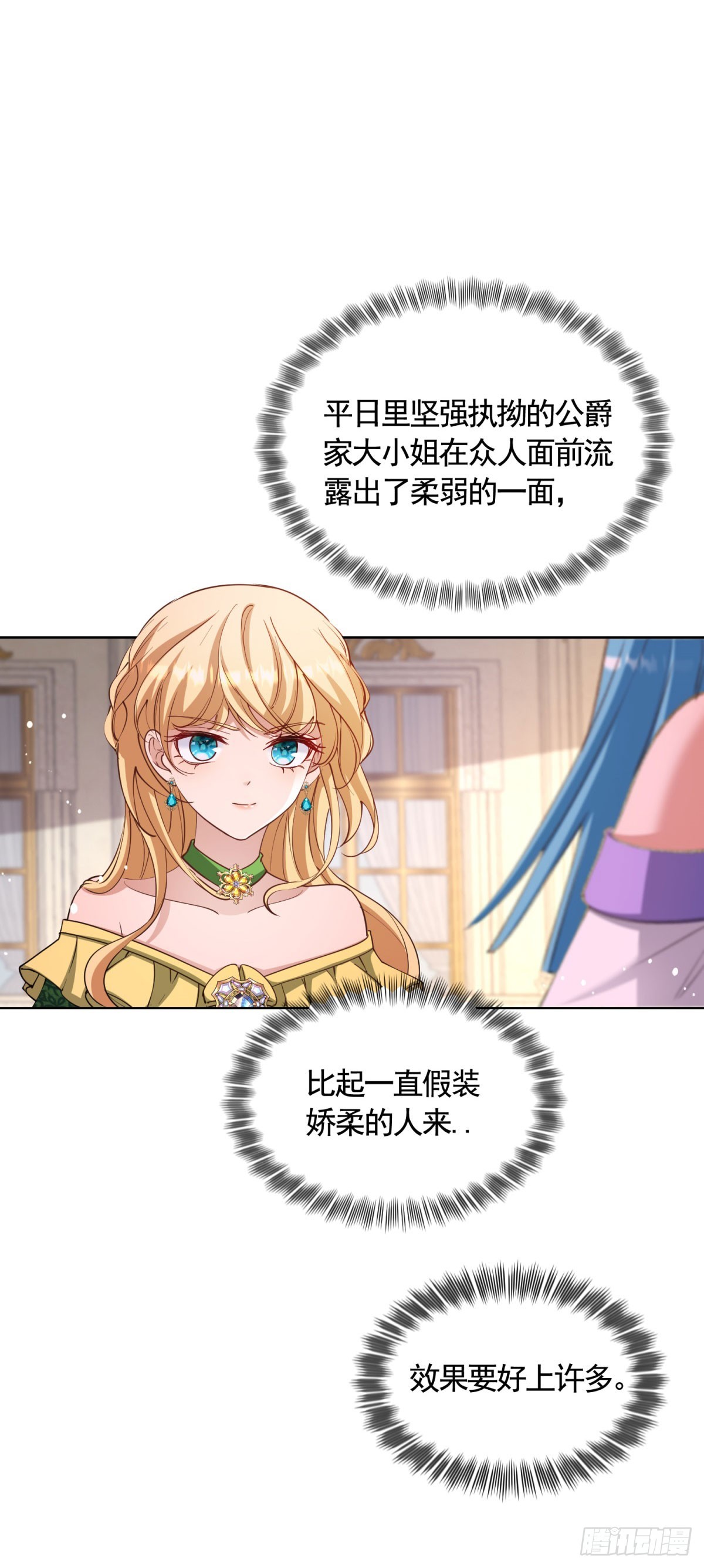 第78话 飙演技的时候到了！12