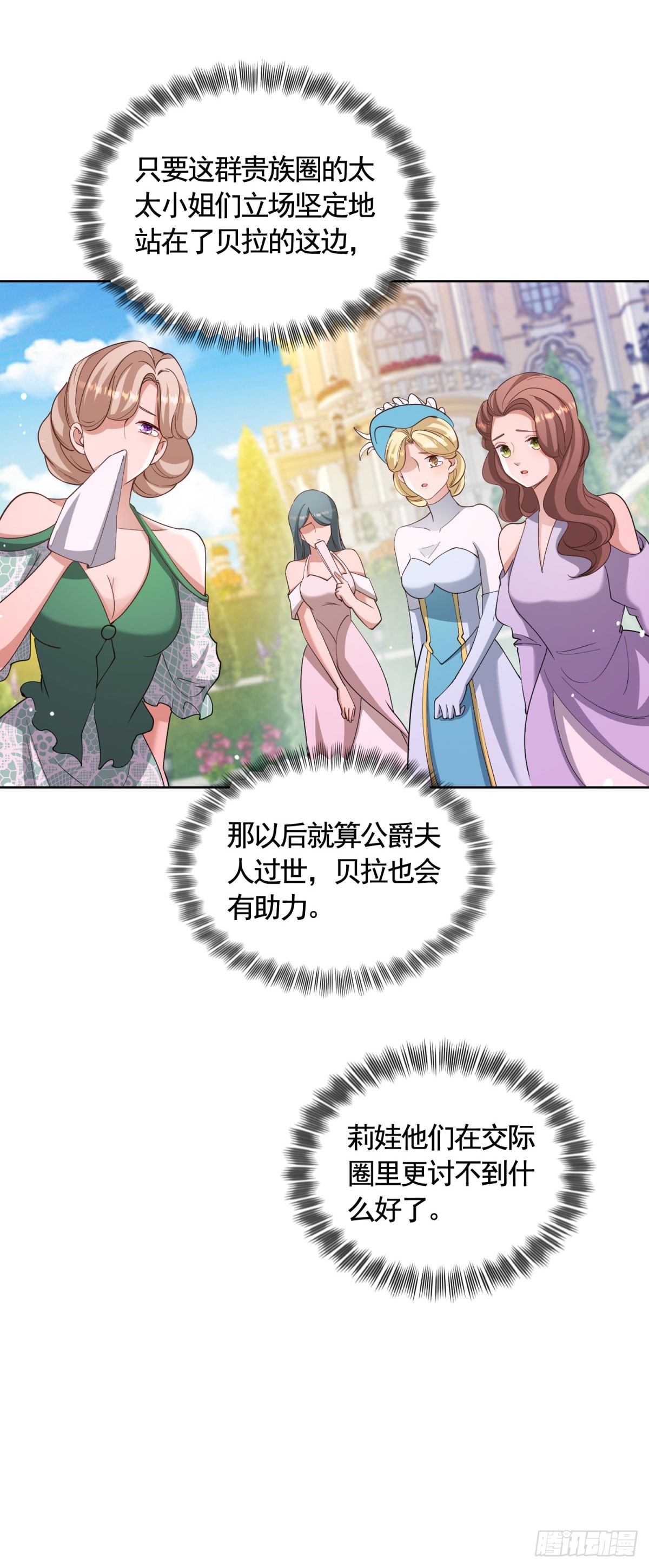 第78话 飙演技的时候到了！13