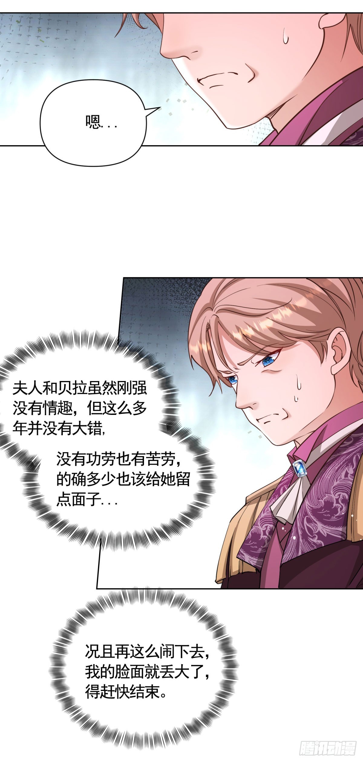 第78话 飙演技的时候到了！14