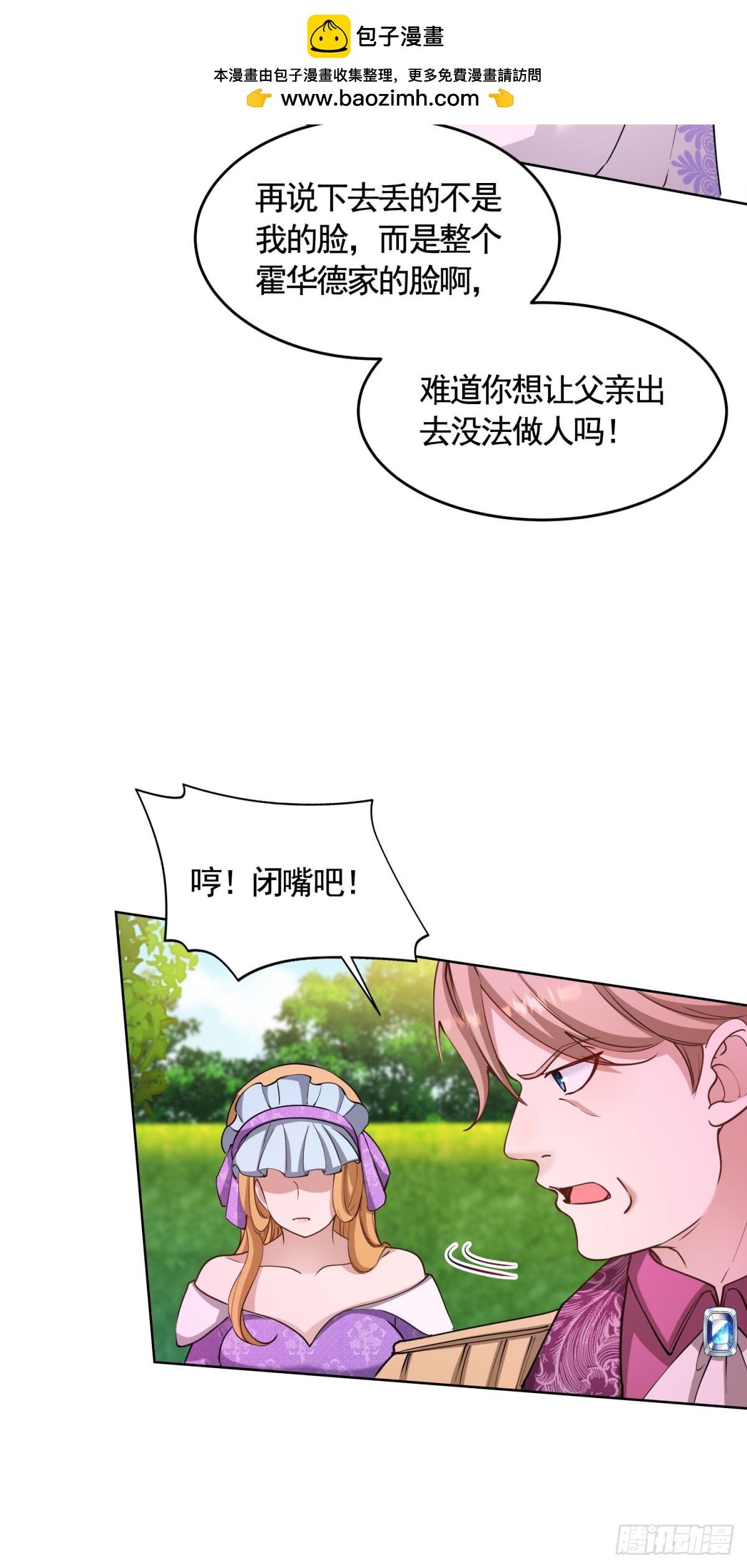 第78话 飙演技的时候到了！18