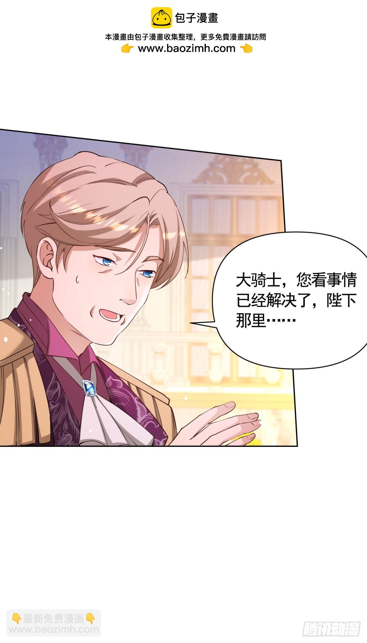 第79话 歪打正着的邀请函1