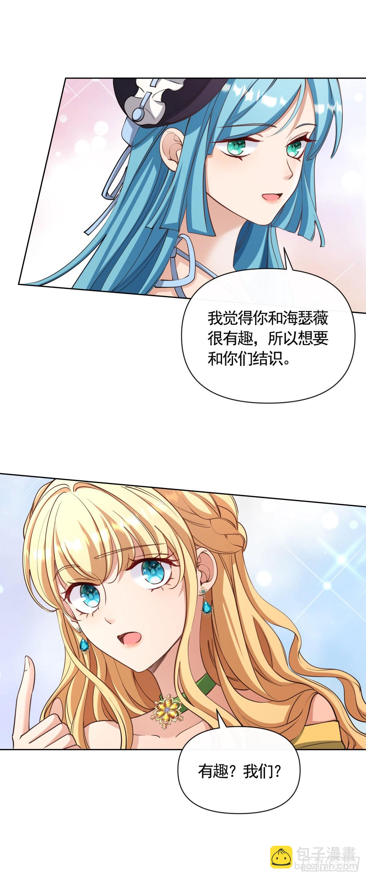 第79话 歪打正着的邀请函15