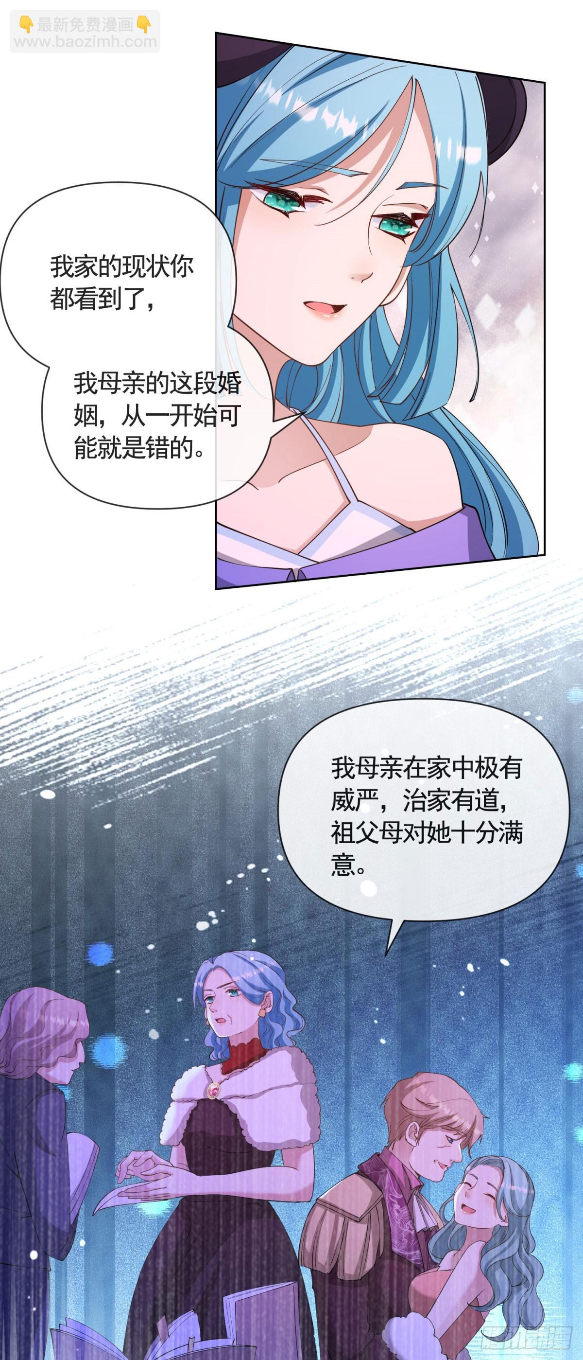 第79话 歪打正着的邀请函17