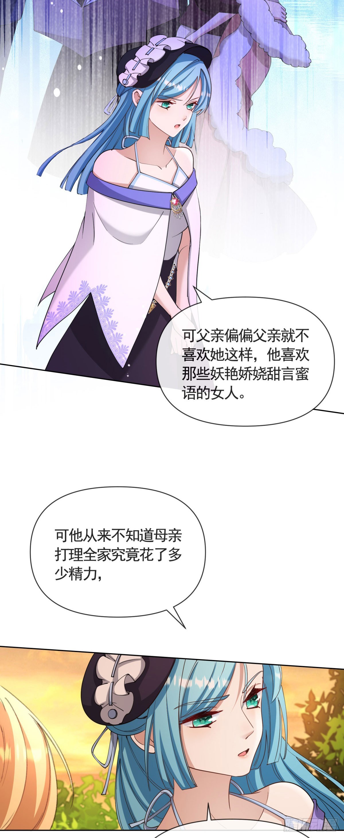 第79话 歪打正着的邀请函18